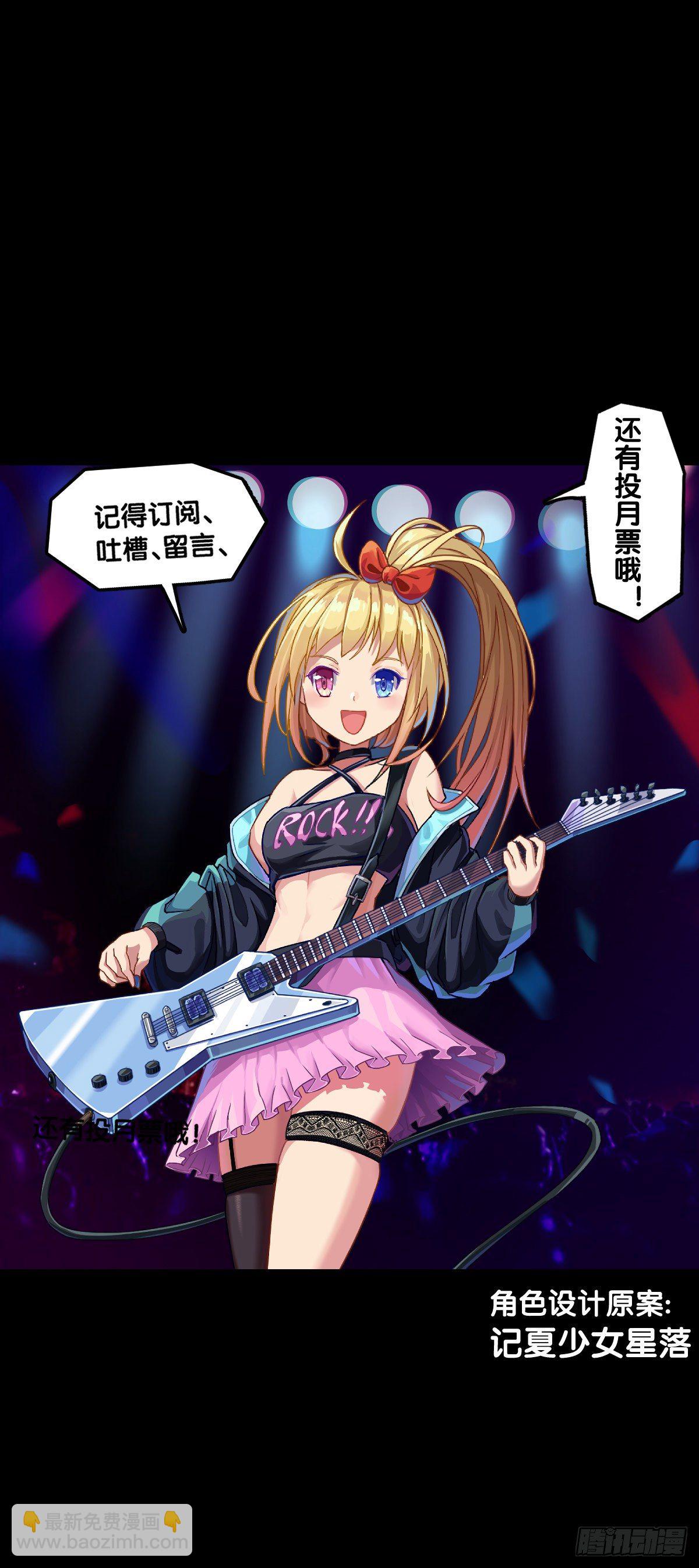 龍響天下 - 漫畫家最愛挑關鍵的時候掐斷劇情 - 1