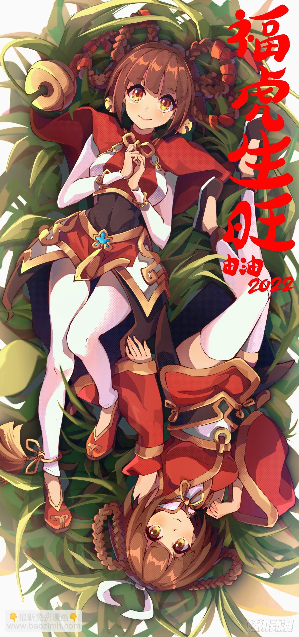 龍響天下 - 漫畫家最愛挑關鍵的時候掐斷劇情 - 2