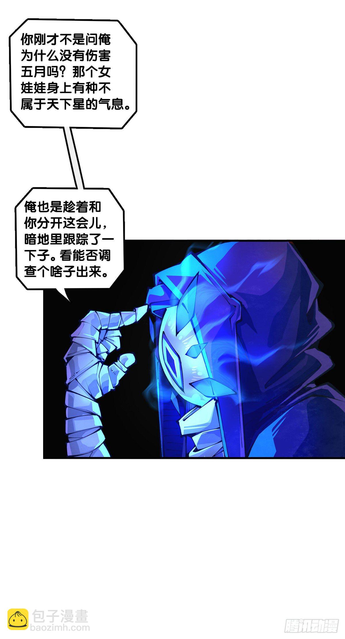 龍響天下 - 漫畫家最愛挑關鍵的時候掐斷劇情 - 5