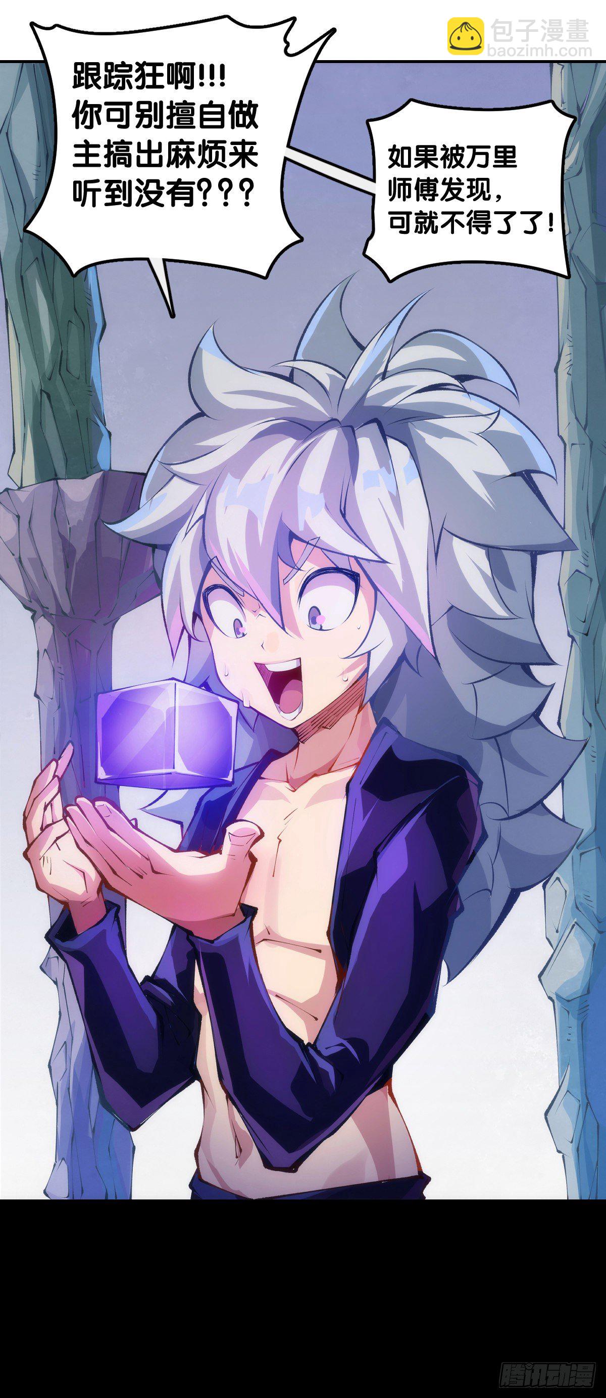 龍響天下 - 漫畫家最愛挑關鍵的時候掐斷劇情 - 6