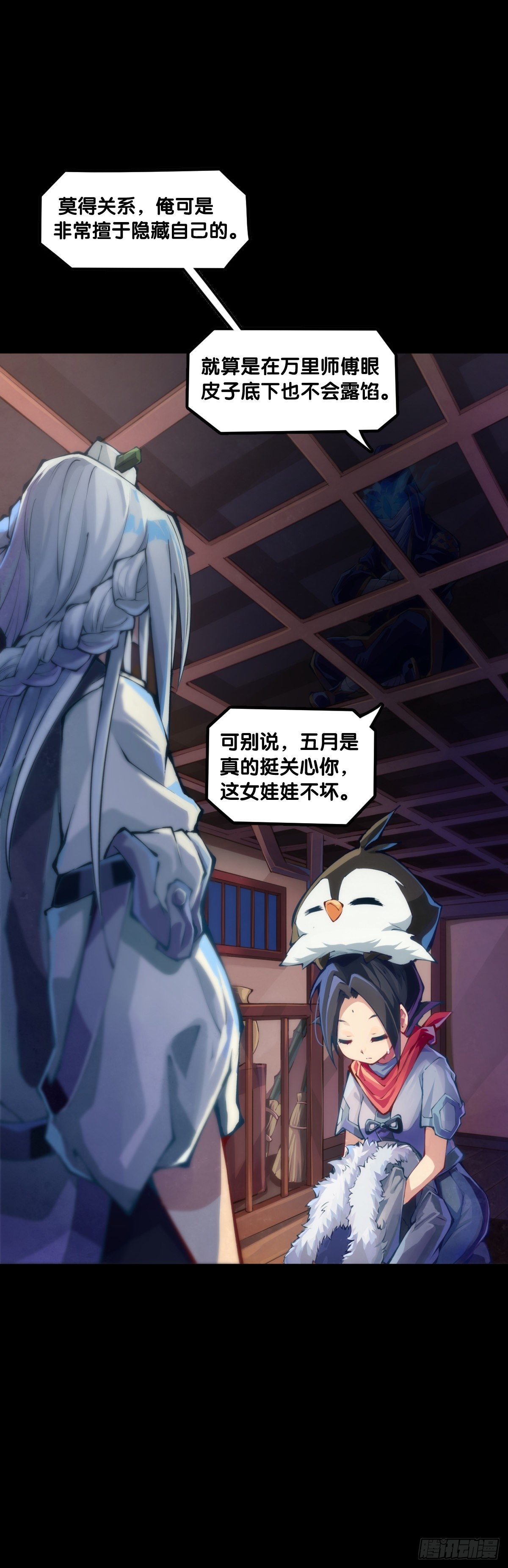 龍響天下 - 漫畫家最愛挑關鍵的時候掐斷劇情 - 7