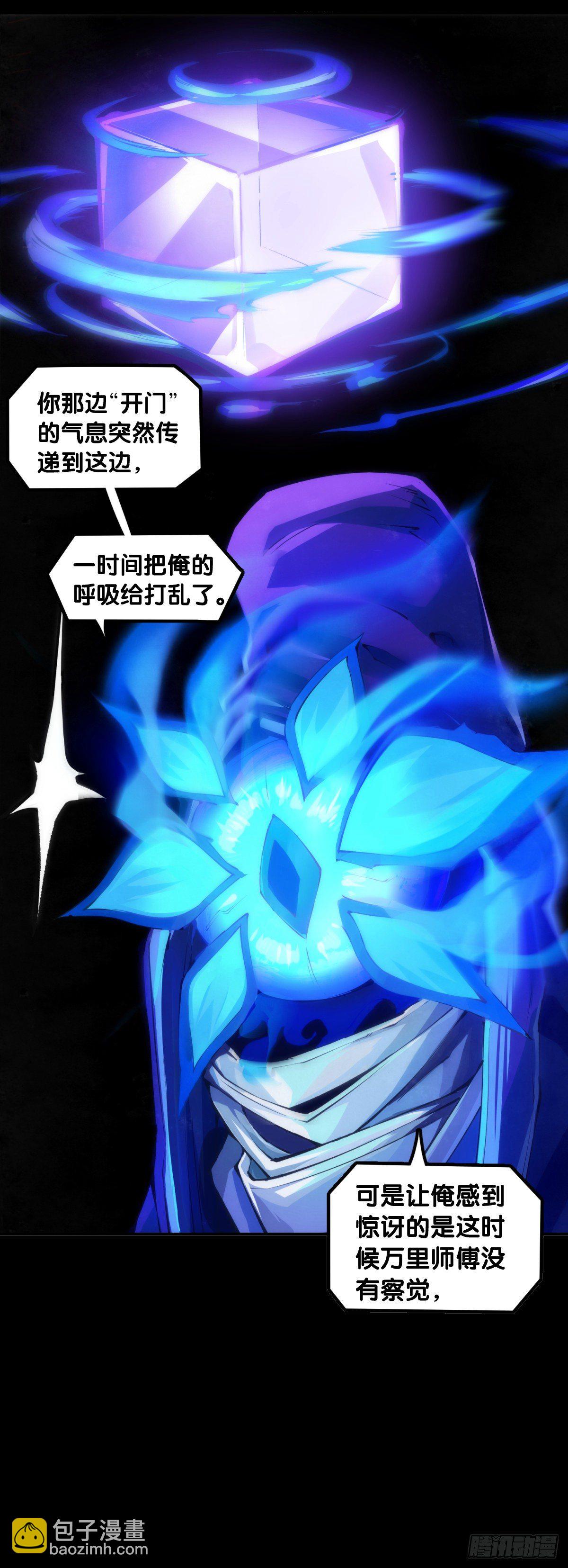 龍響天下 - 漫畫家最愛挑關鍵的時候掐斷劇情 - 2