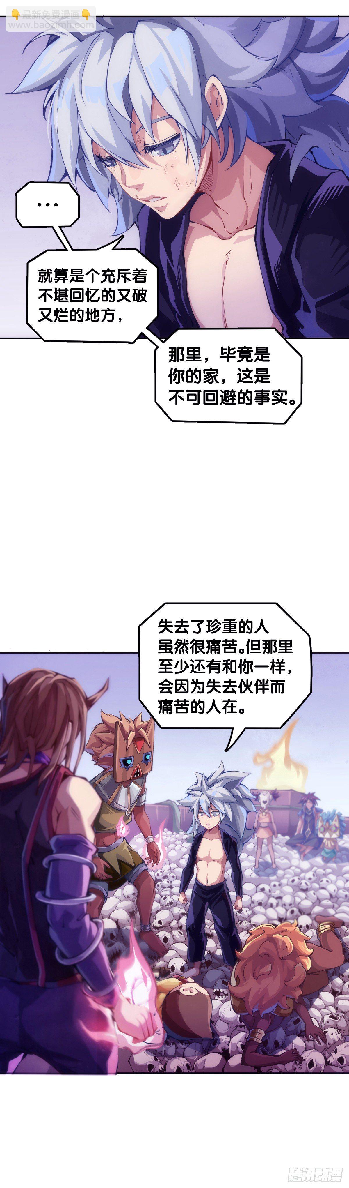 龍響天下 - 重要的考試必須換上強運的內褲 - 4