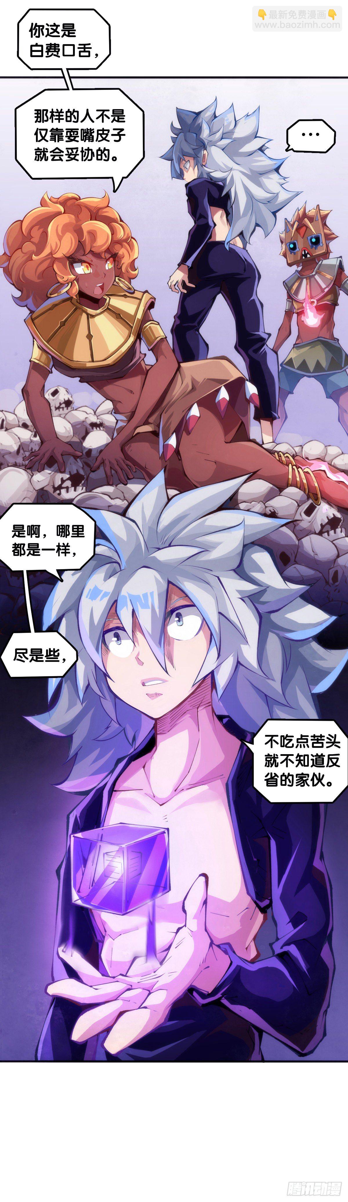 龍響天下 - 重要的考試必須換上強運的內褲 - 1