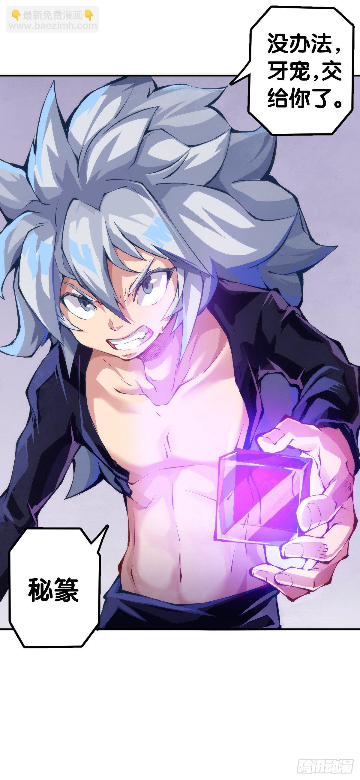 龍響天下 - 重要的考試必須換上強運的內褲 - 3