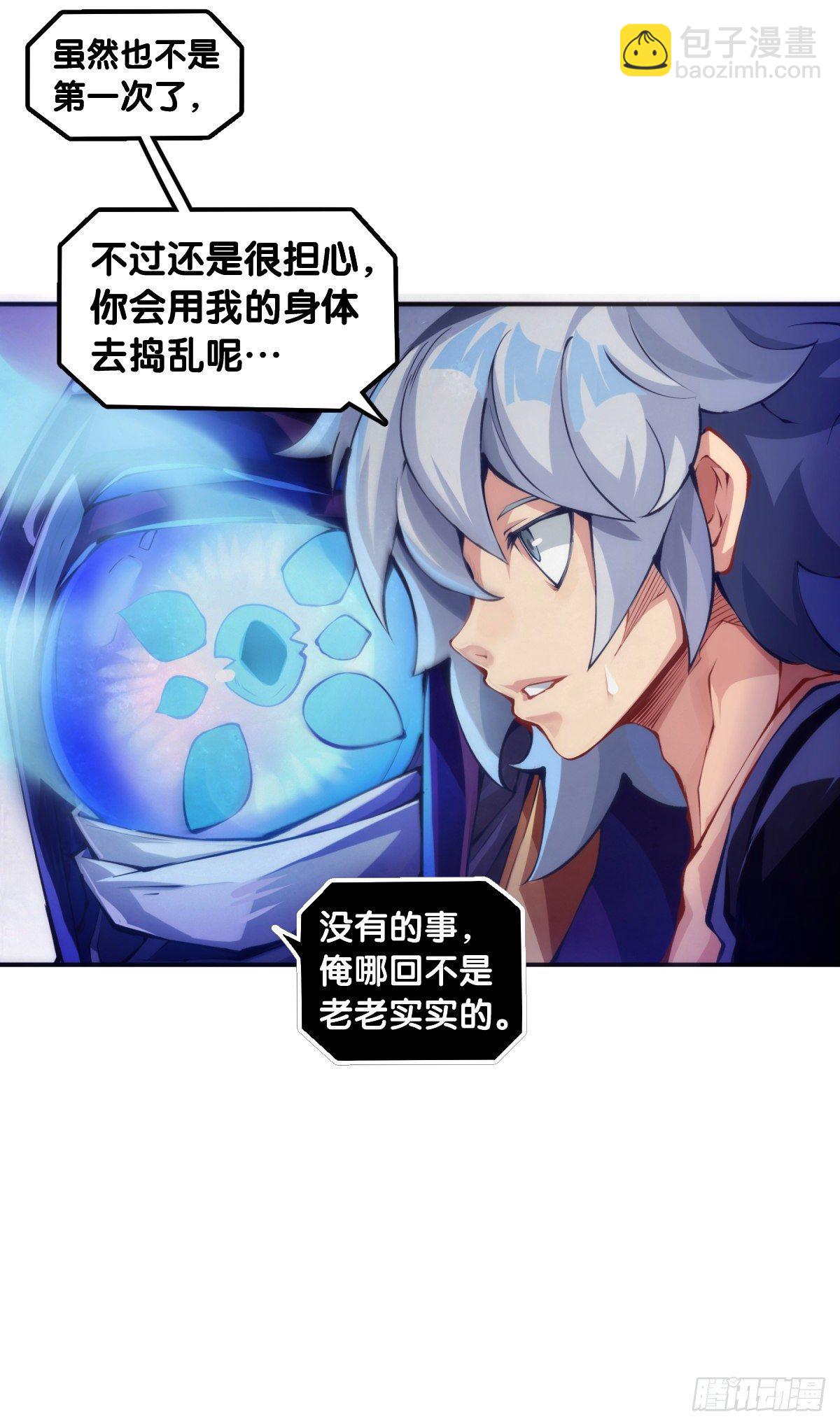 龍響天下 - 重要的考試必須換上強運的內褲 - 3