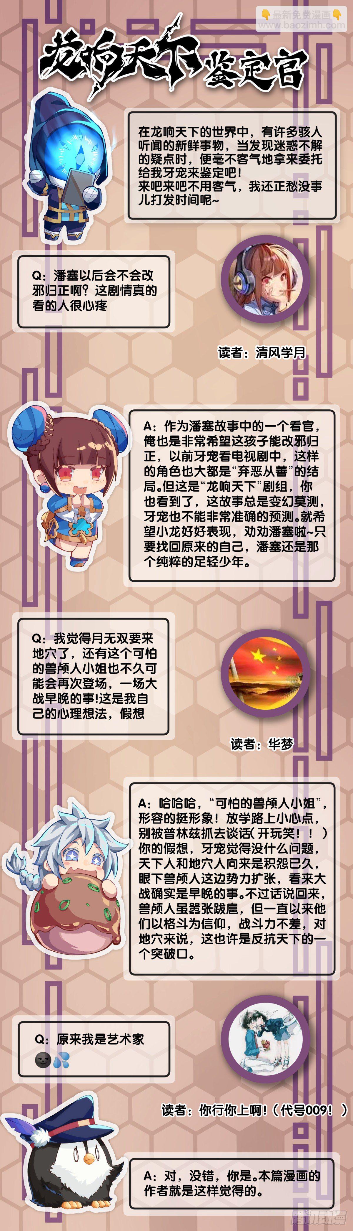 龍響天下 - 重要的考試必須換上強運的內褲 - 2