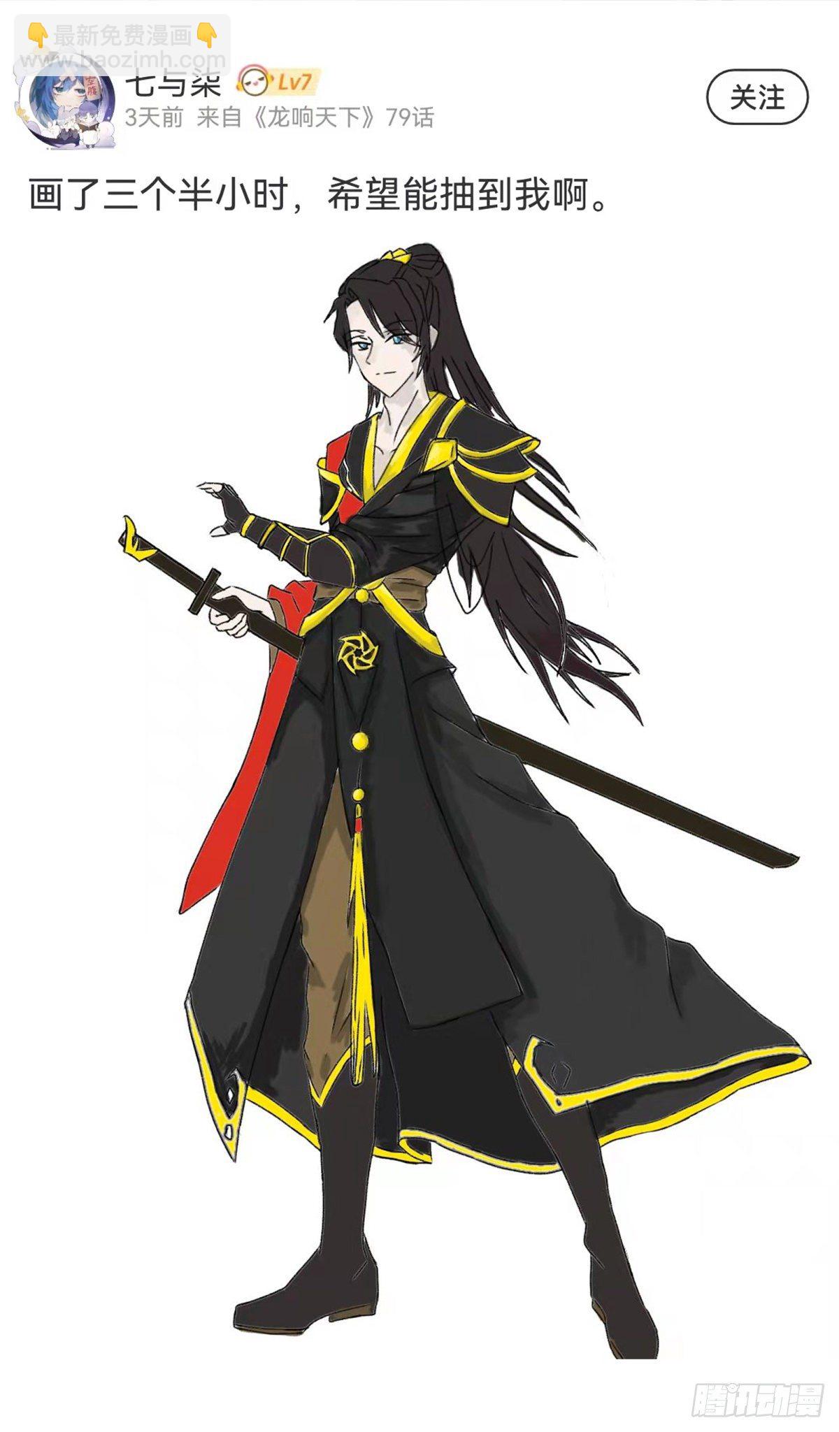 龍響天下 - 重要的考試必須換上強運的內褲 - 3