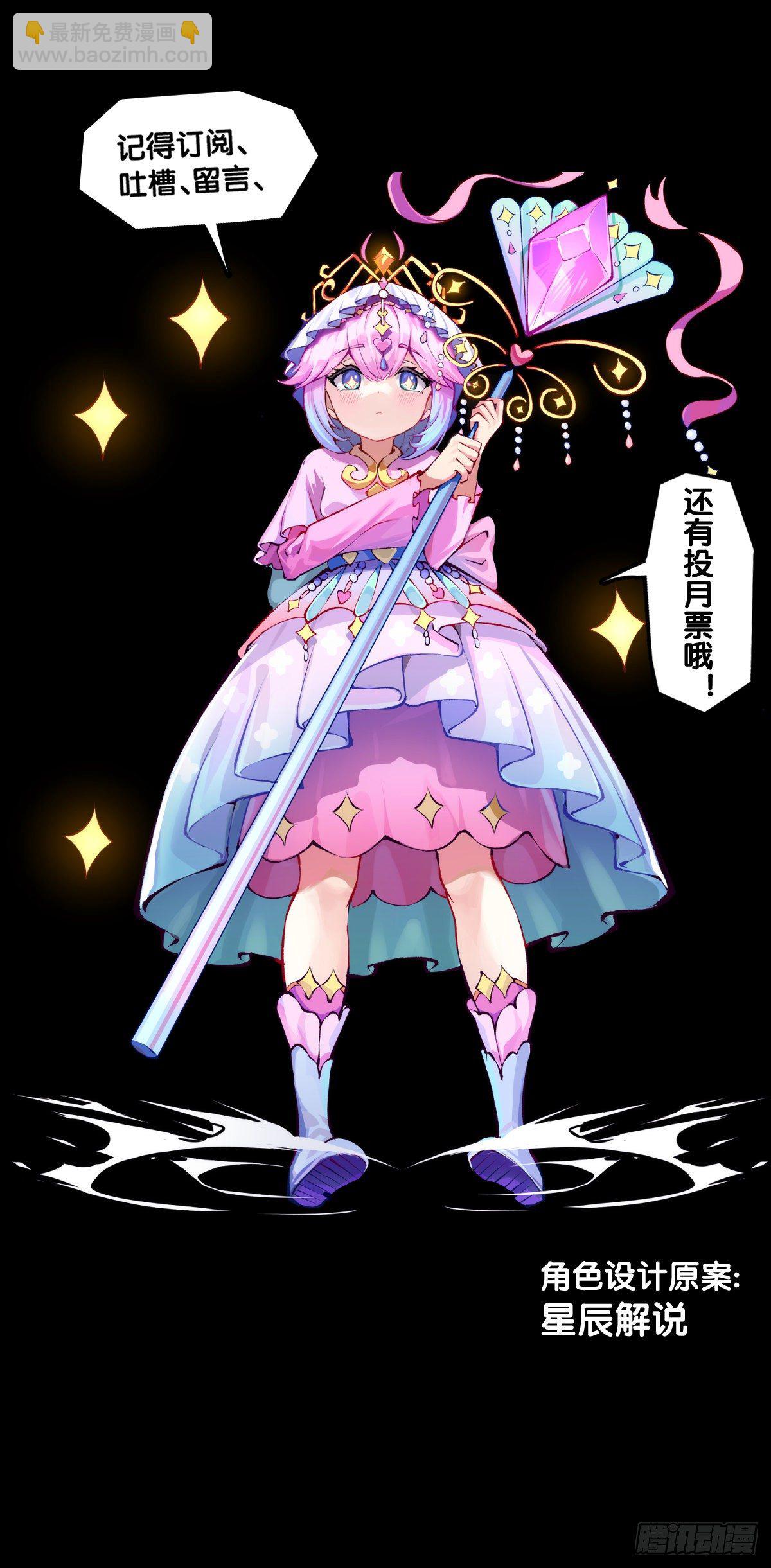 龍響天下 - 重要的考試必須換上強運的內褲 - 5