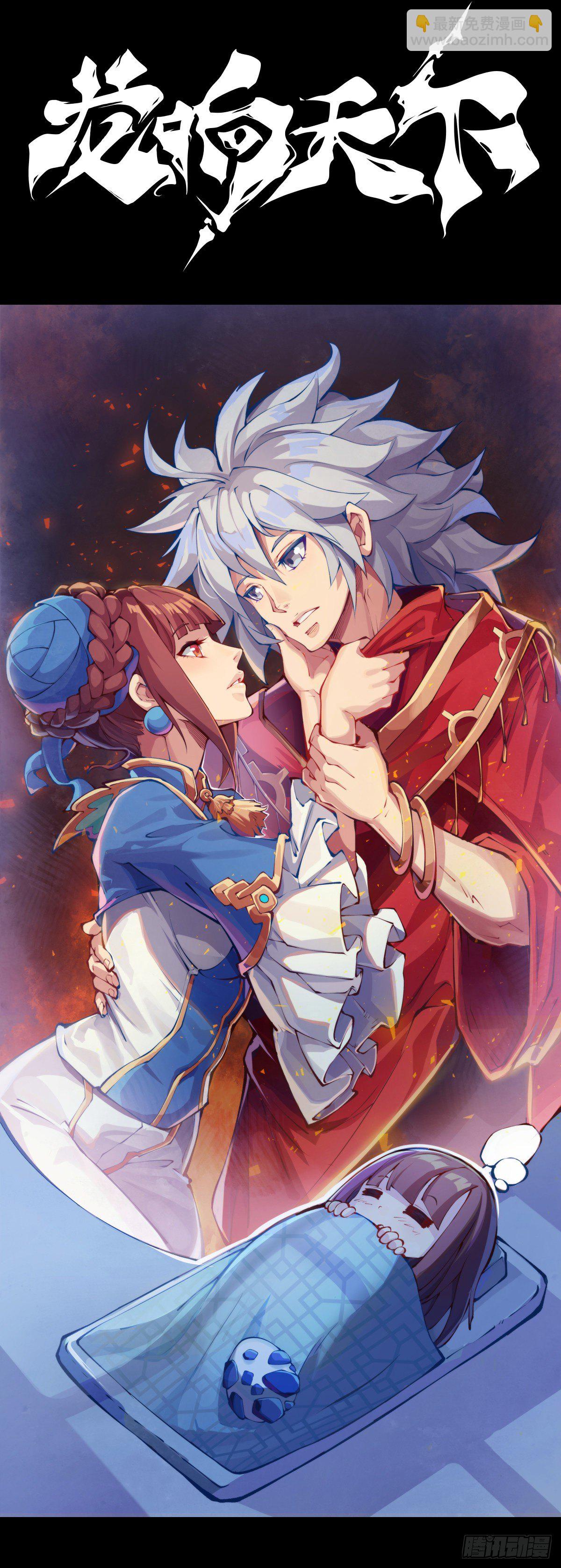 龍響天下 - 重要的考試必須換上強運的內褲 - 1