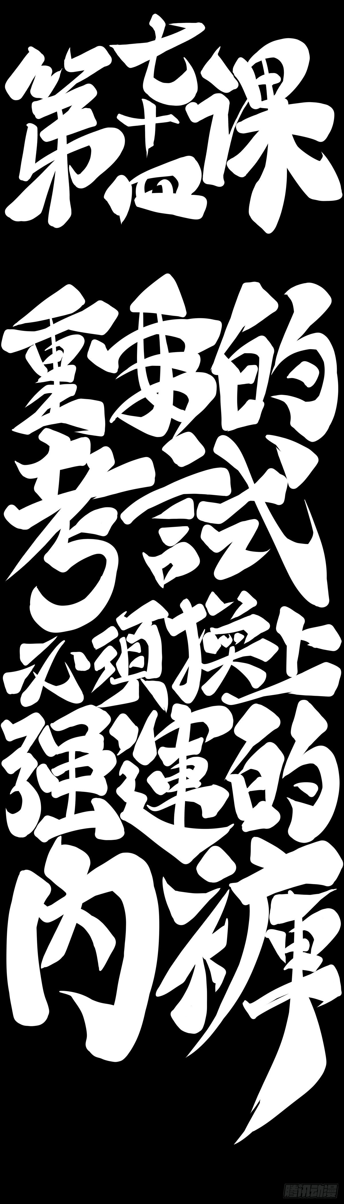 龍響天下 - 重要的考試必須換上強運的內褲 - 2