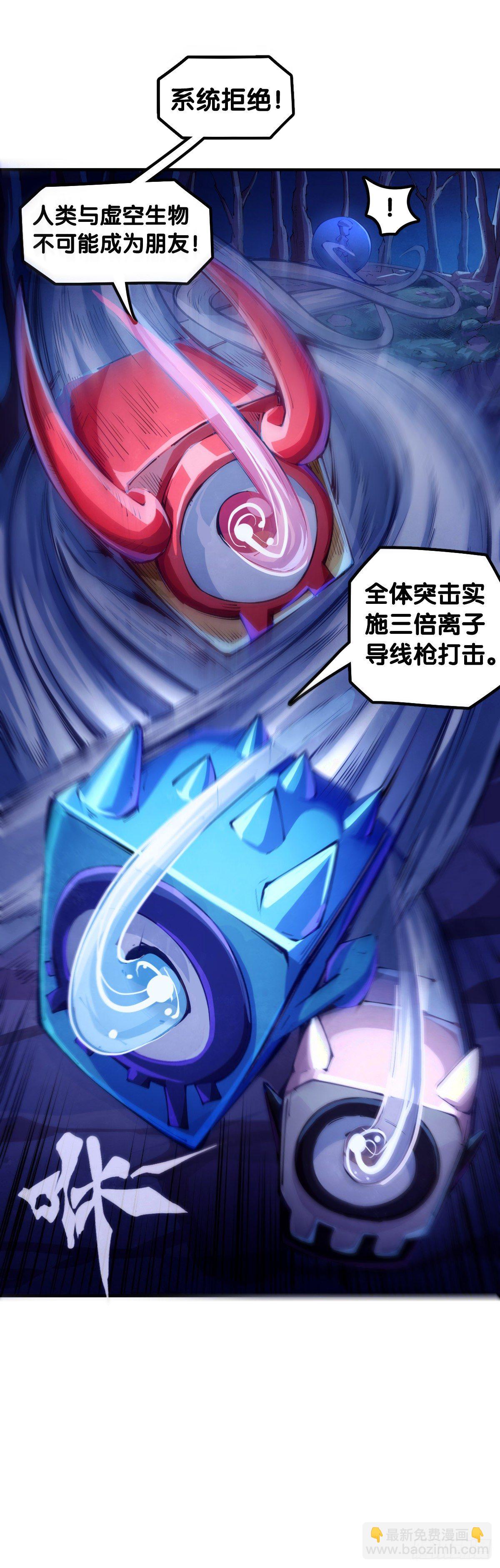 龍響天下 - 現實就是順境與逆境的交替上演 - 4