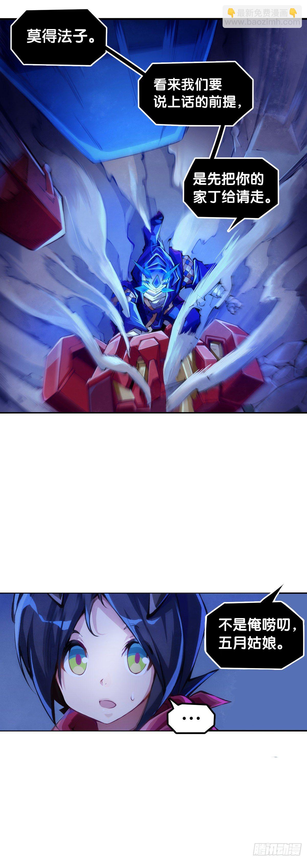 龍響天下 - 現實就是順境與逆境的交替上演 - 5