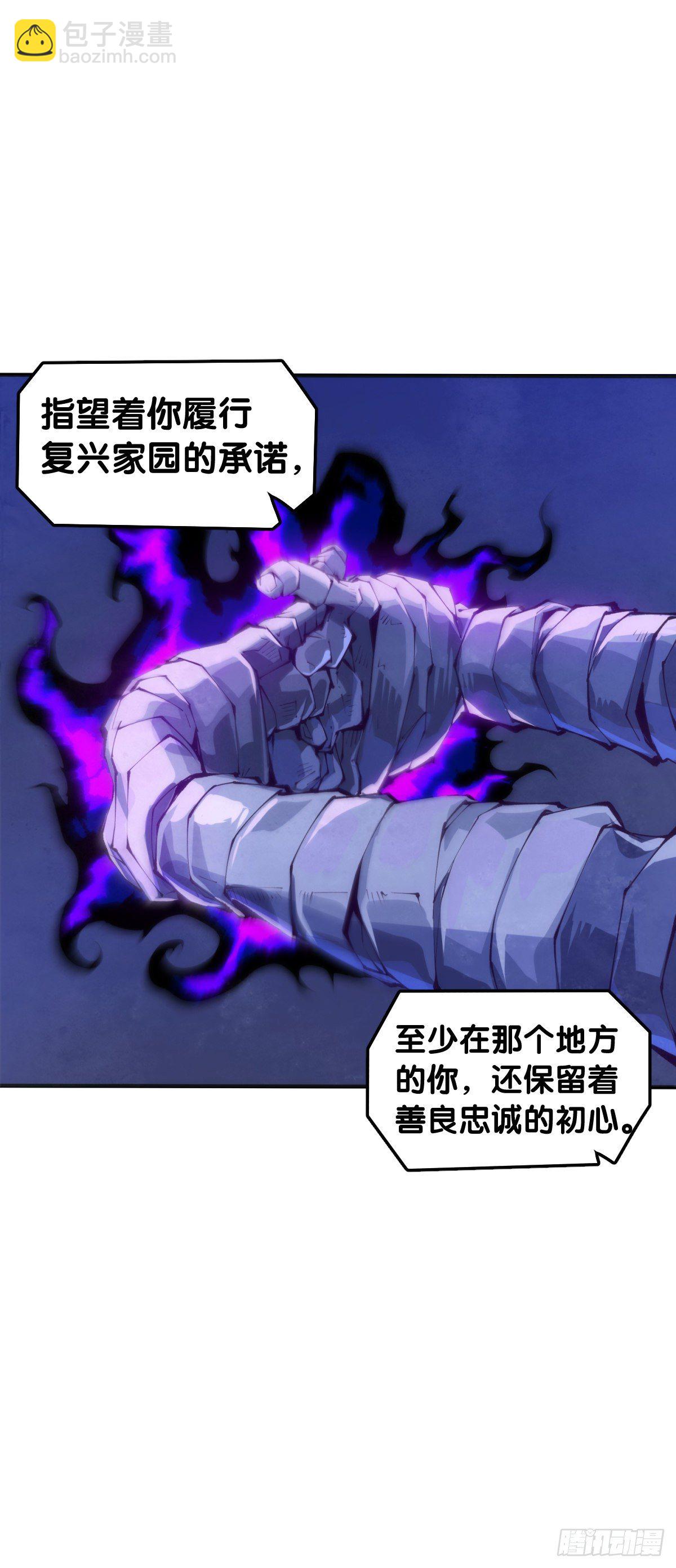 龍響天下 - 現實就是順境與逆境的交替上演 - 7