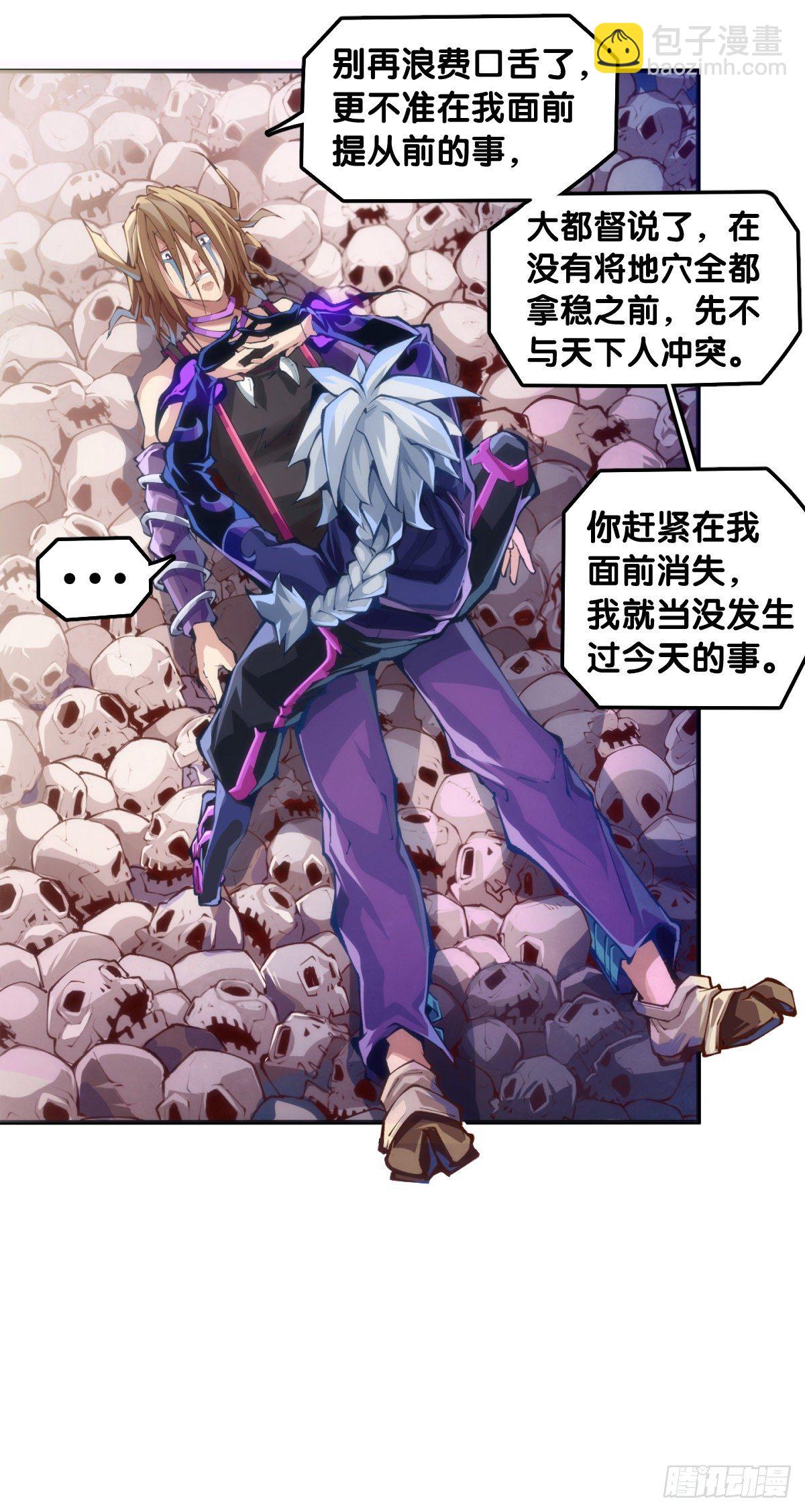 龍響天下 - 現實就是順境與逆境的交替上演 - 1