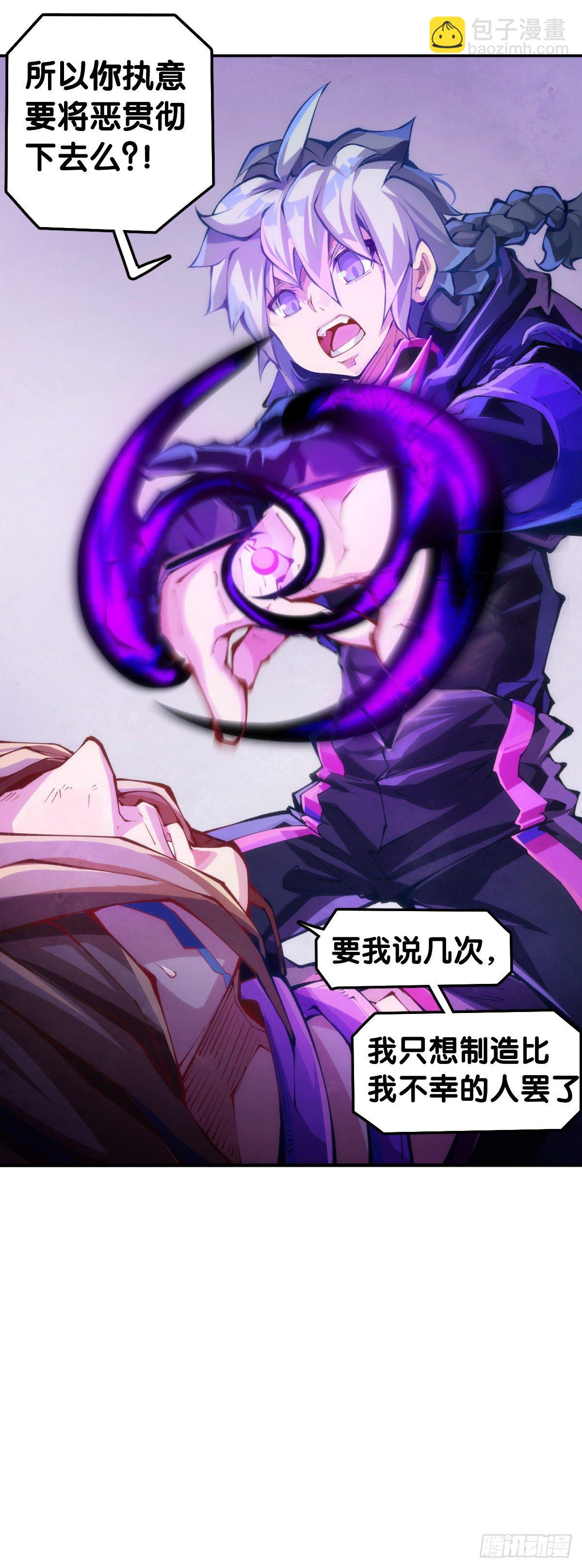 龍響天下 - 現實就是順境與逆境的交替上演 - 2