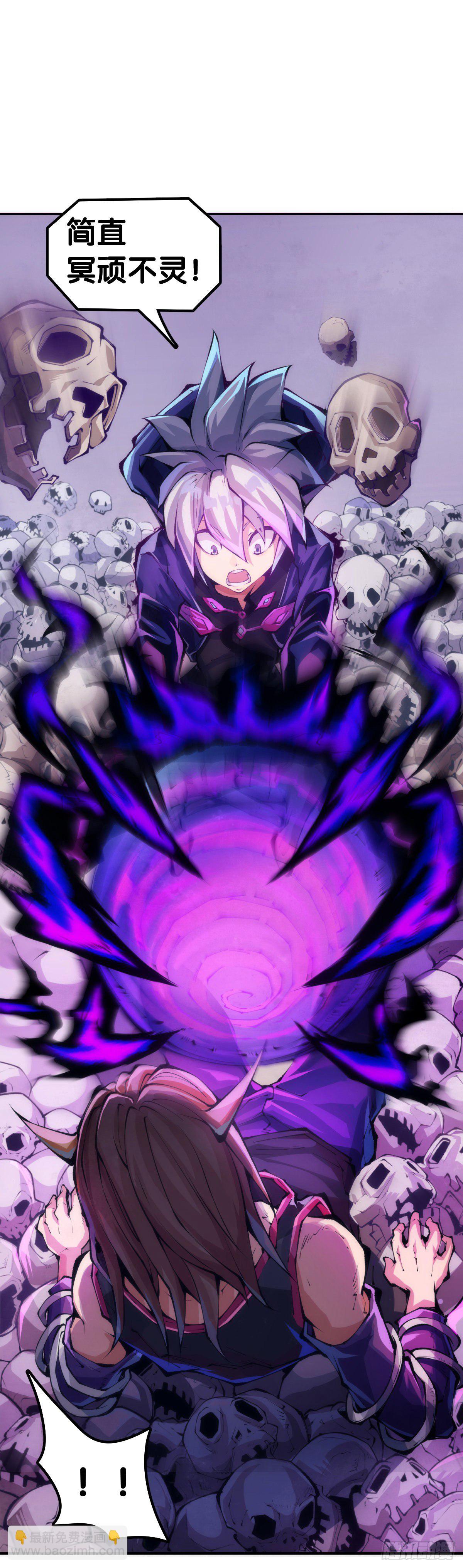 龍響天下 - 現實就是順境與逆境的交替上演 - 4