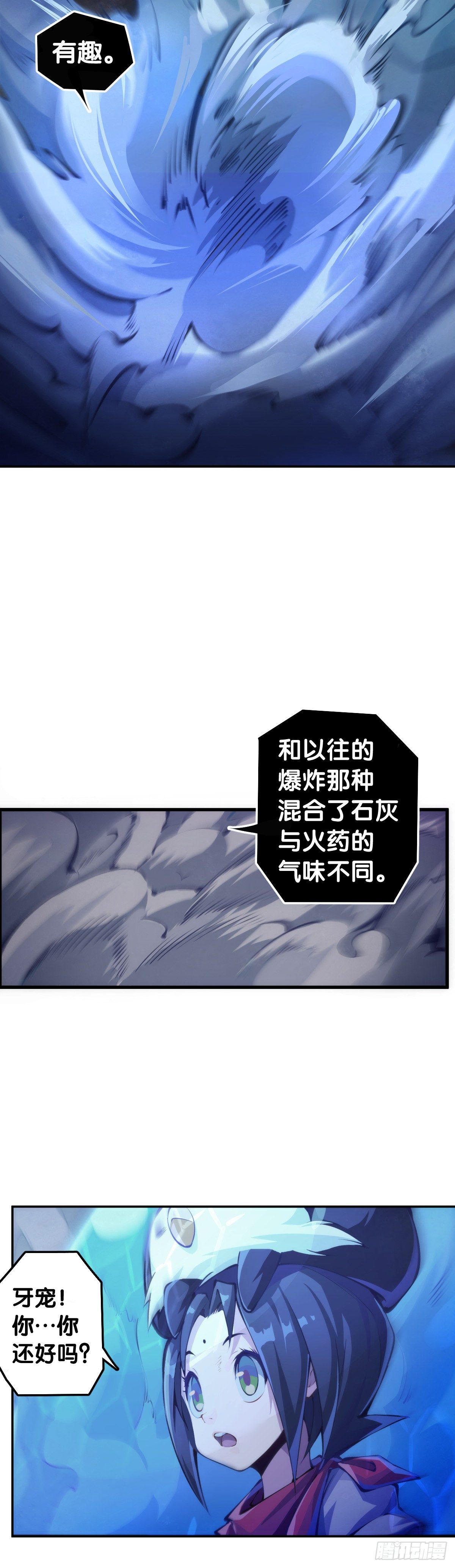 龍響天下 - 現實就是順境與逆境的交替上演 - 2