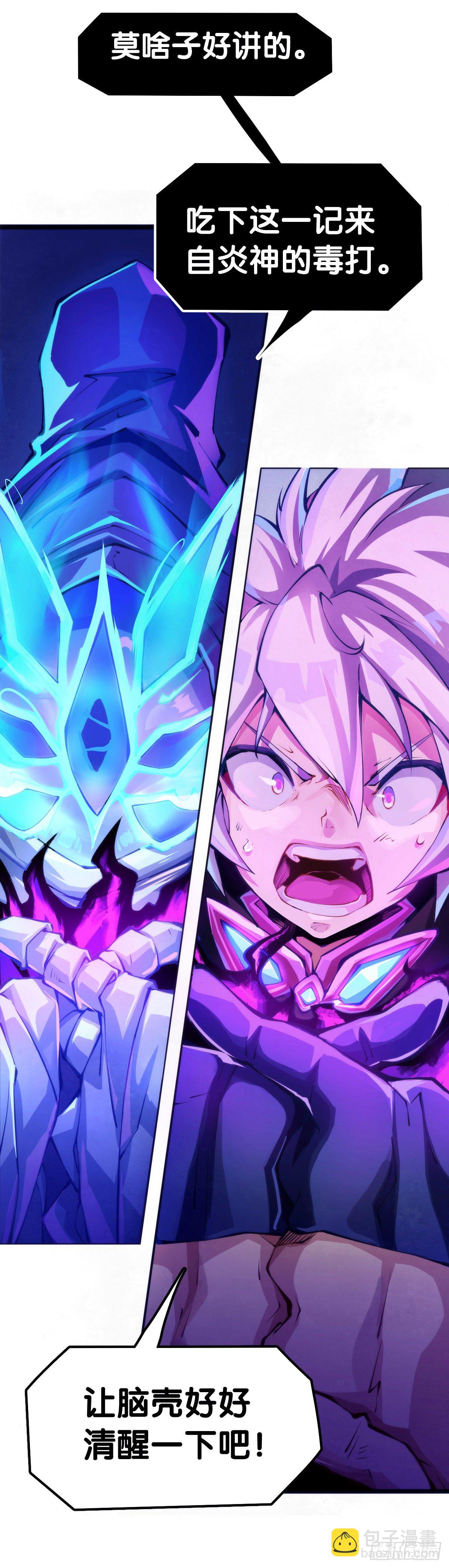 龍響天下 - 現實就是順境與逆境的交替上演 - 6