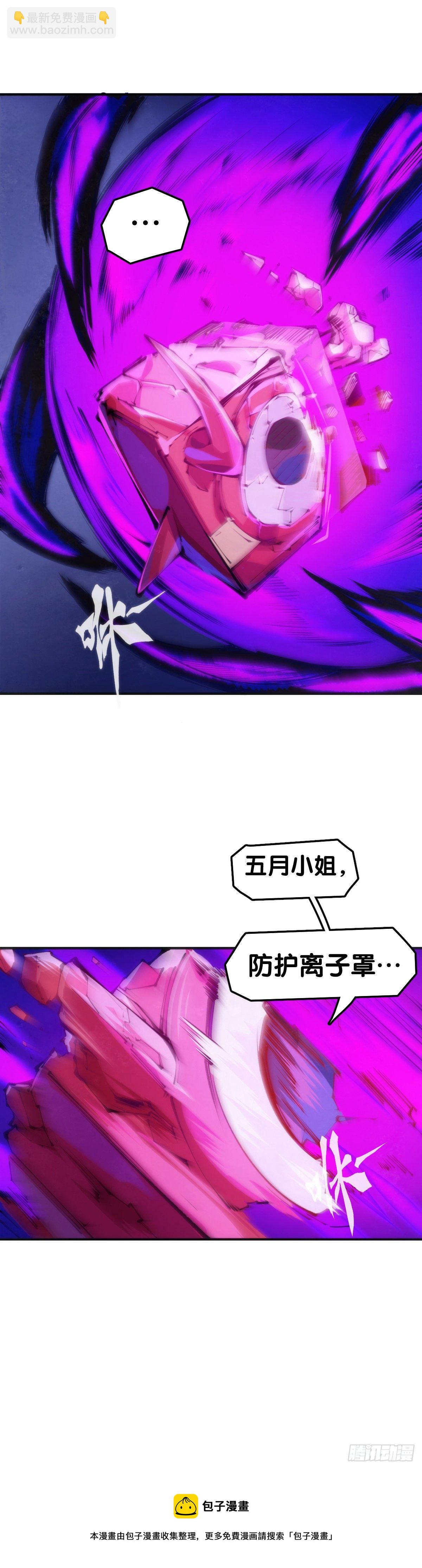 龍響天下 - 現實就是順境與逆境的交替上演 - 4