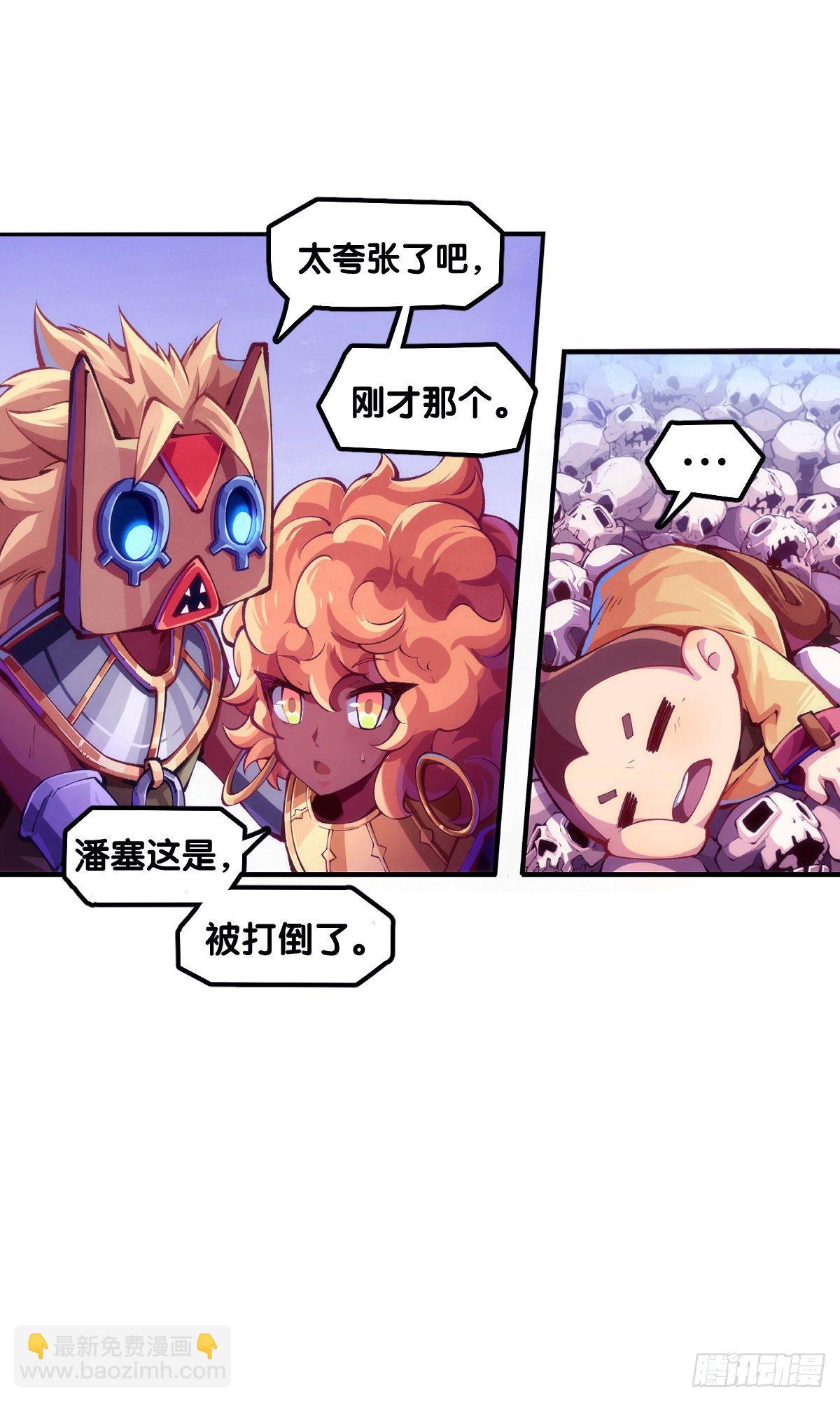 龍響天下 - 現實就是順境與逆境的交替上演 - 1