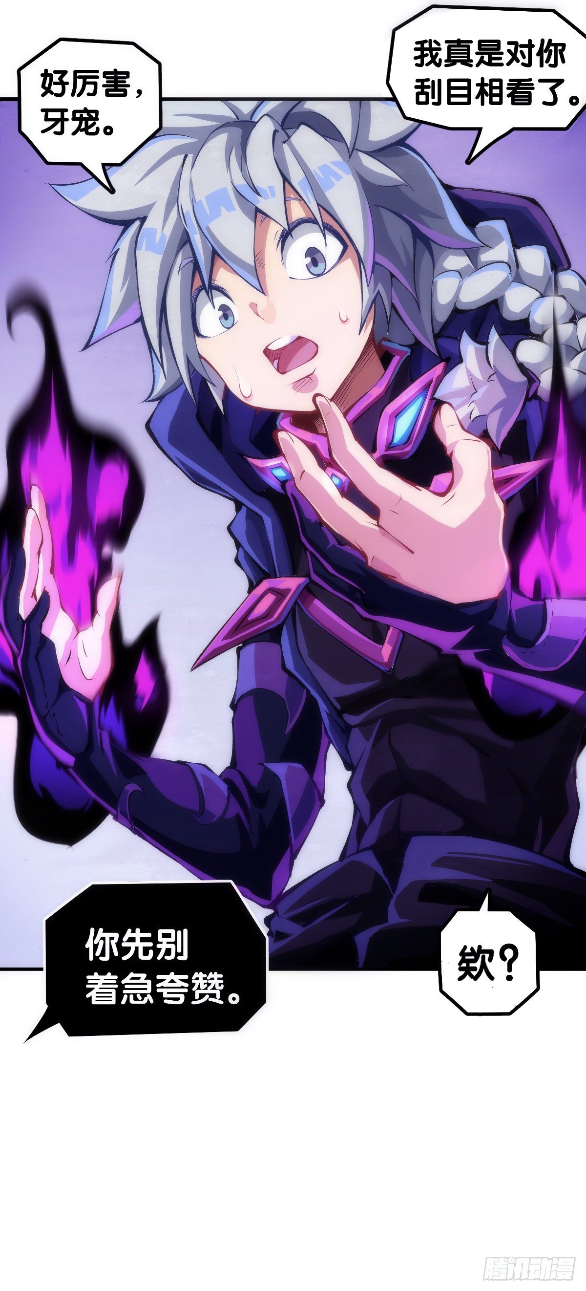 龍響天下 - 現實就是順境與逆境的交替上演 - 4