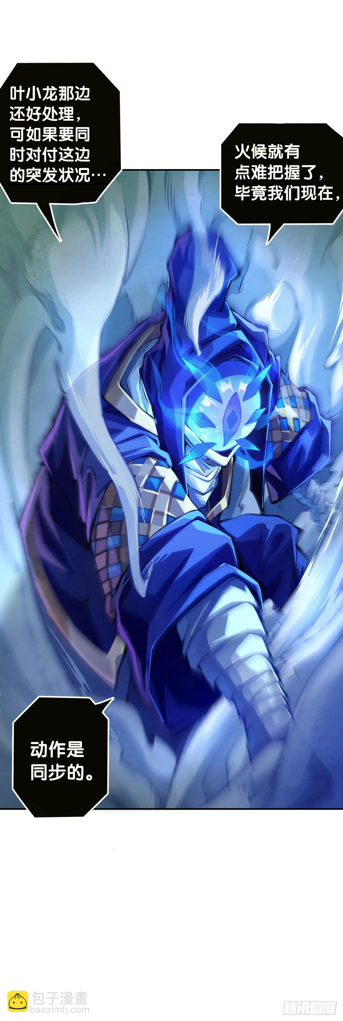 龍響天下 - 現實就是順境與逆境的交替上演 - 4