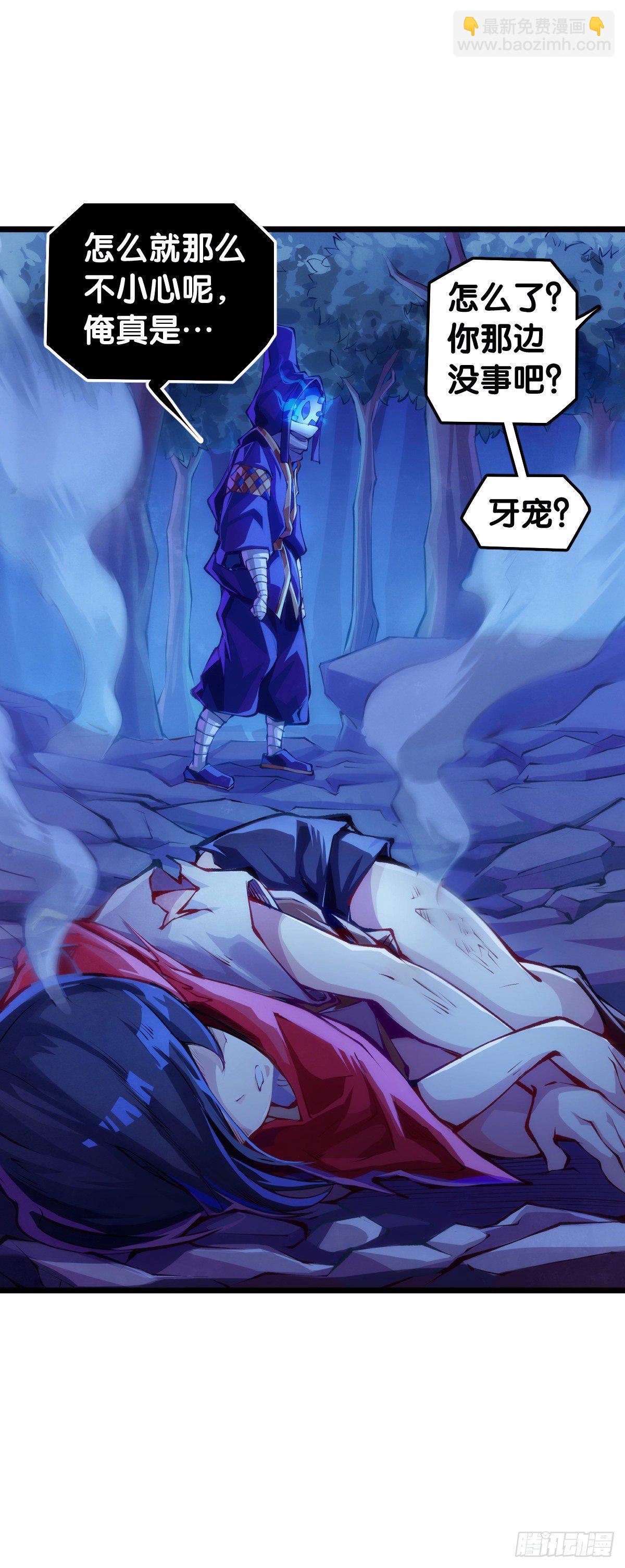 龍響天下 - 現實就是順境與逆境的交替上演 - 5