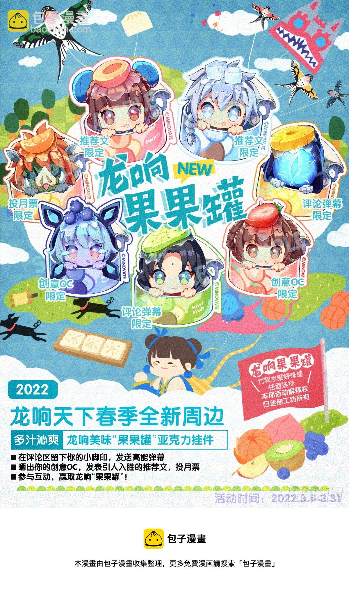 龍響天下 - 現實就是順境與逆境的交替上演 - 6