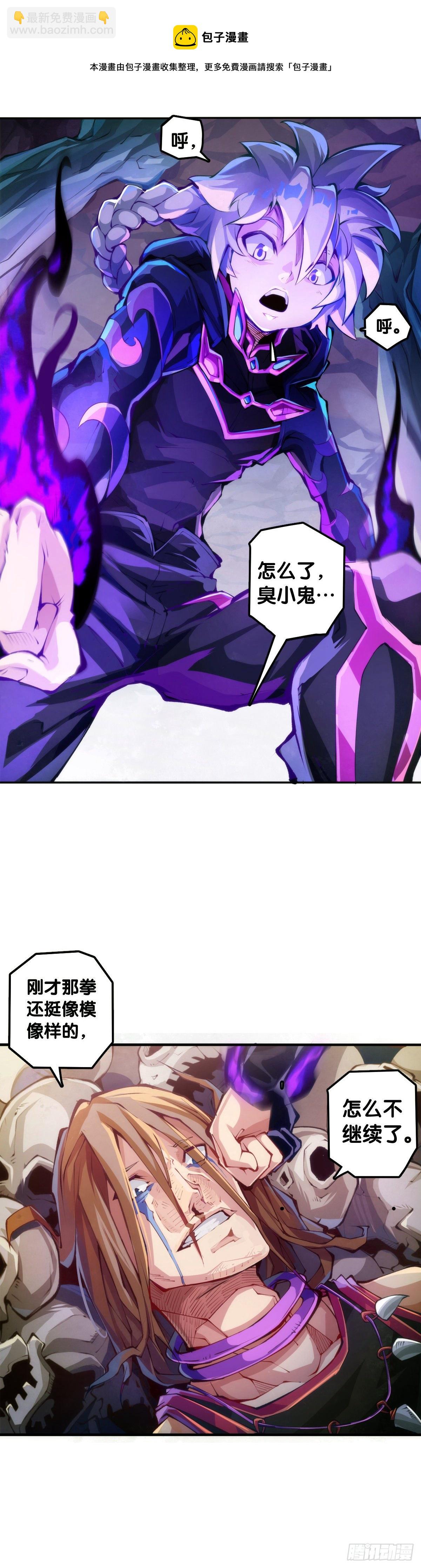 龍響天下 - 現實就是順境與逆境的交替上演 - 5