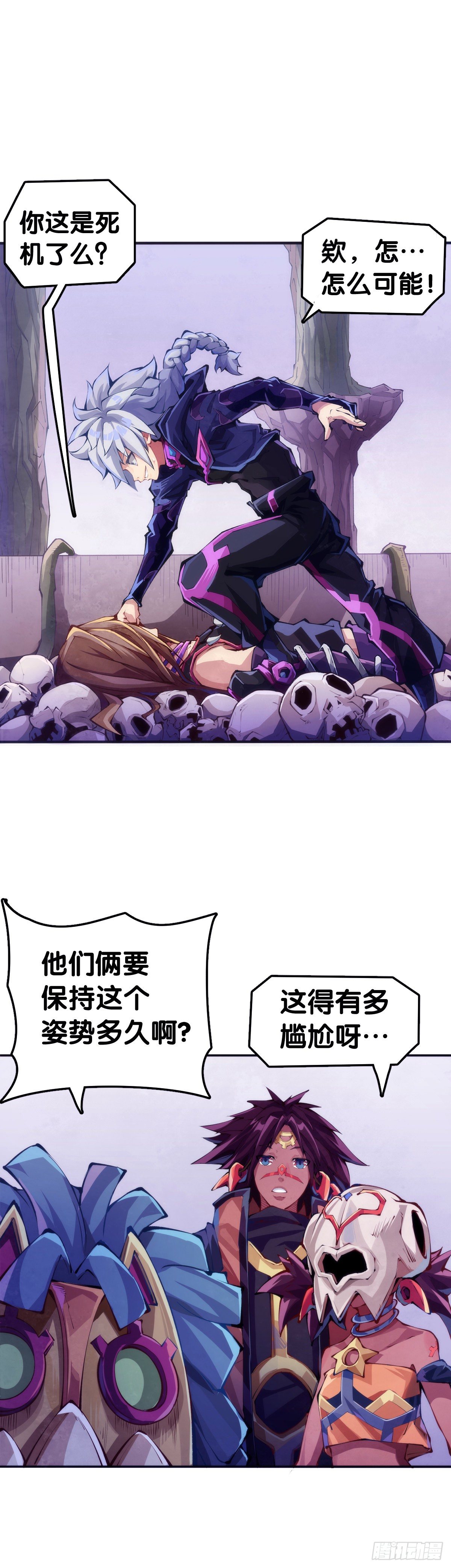 龍響天下 - 現實就是順境與逆境的交替上演 - 6