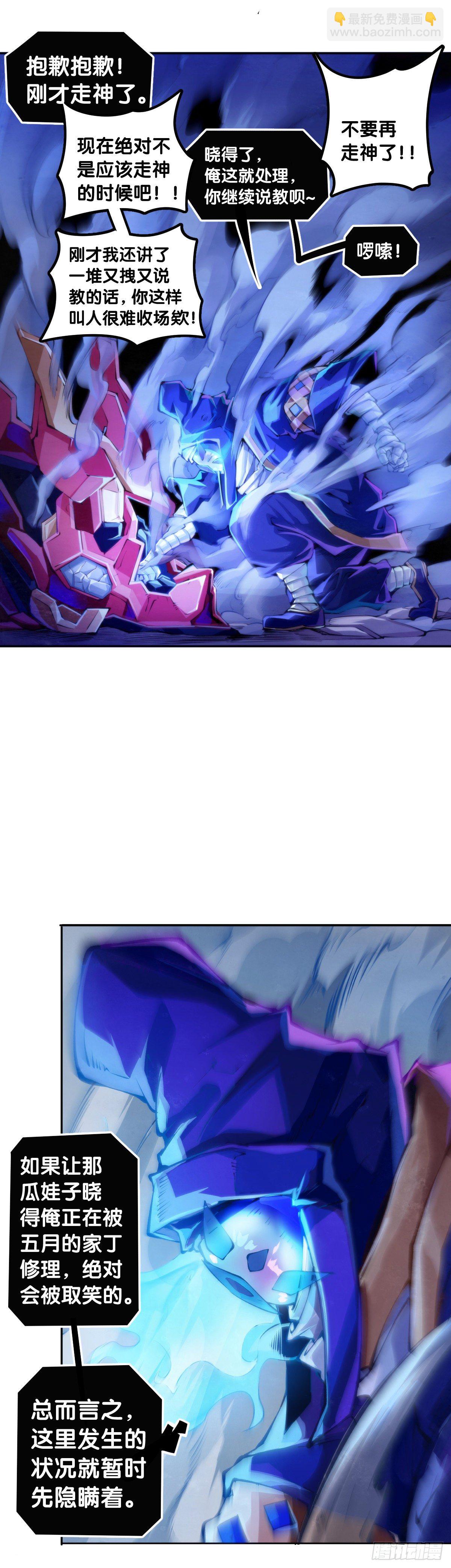 龍響天下 - 現實就是順境與逆境的交替上演 - 1