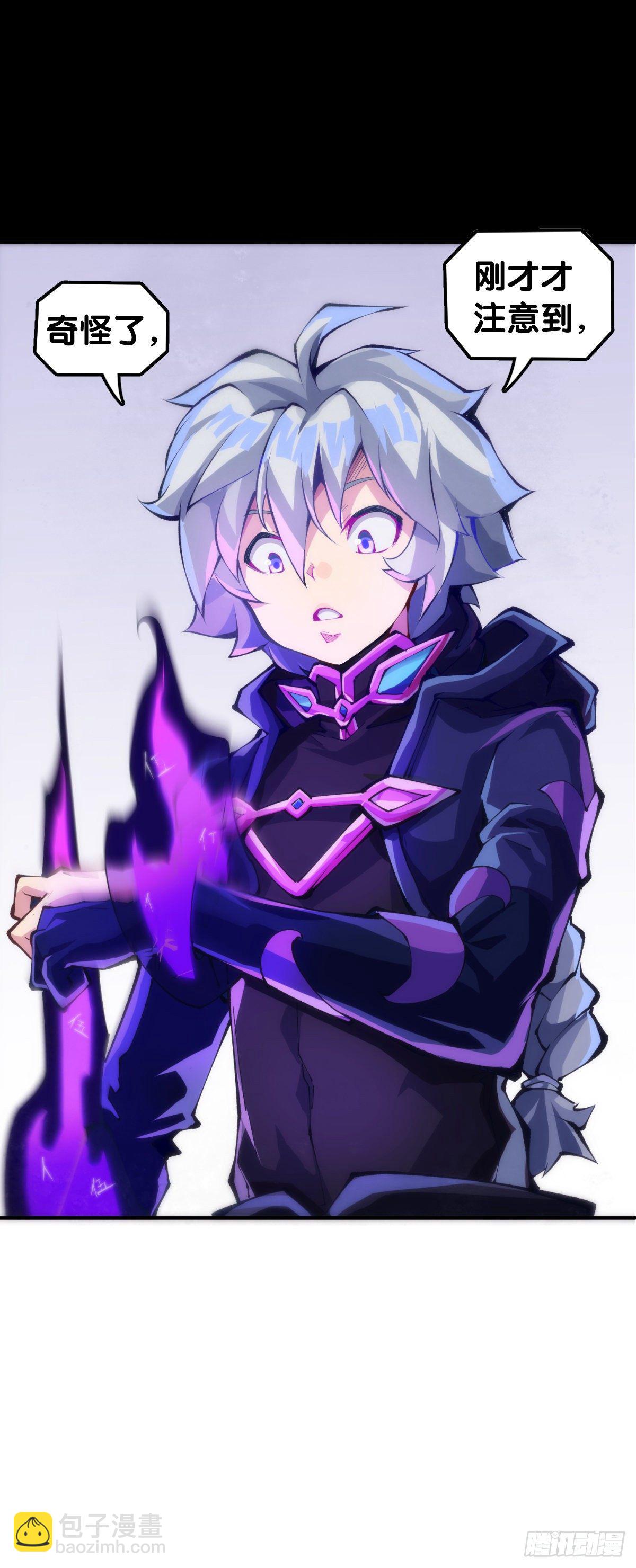 龍響天下 - 吃進嘴裡的東西一定得小心謹慎(1/2) - 4