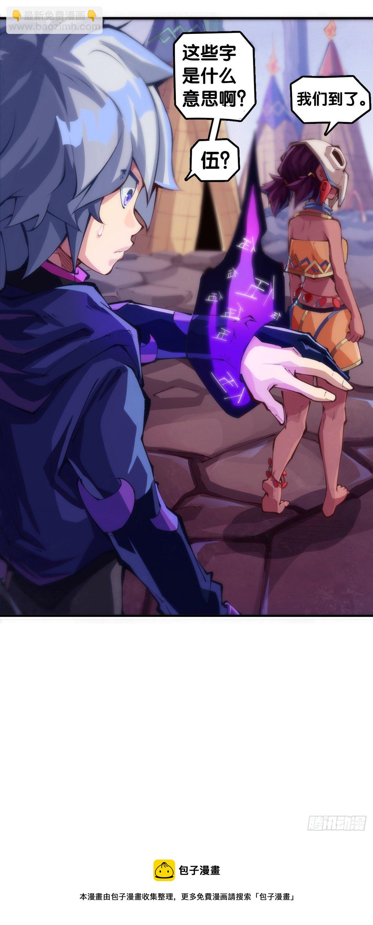 龍響天下 - 吃進嘴裡的東西一定得小心謹慎(1/2) - 5