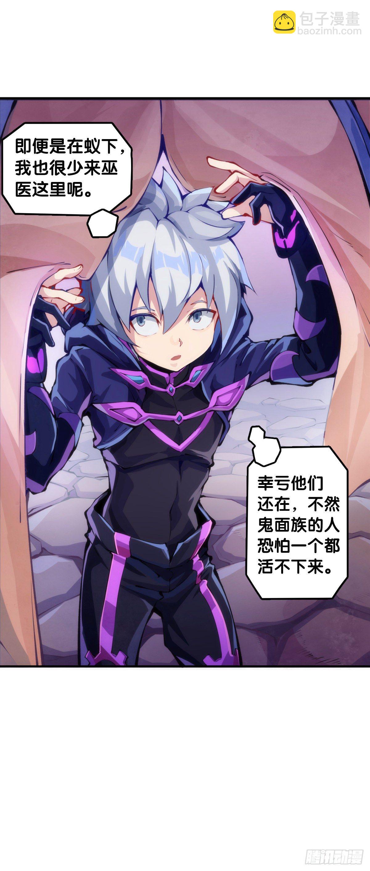 龍響天下 - 吃進嘴裡的東西一定得小心謹慎(1/2) - 8