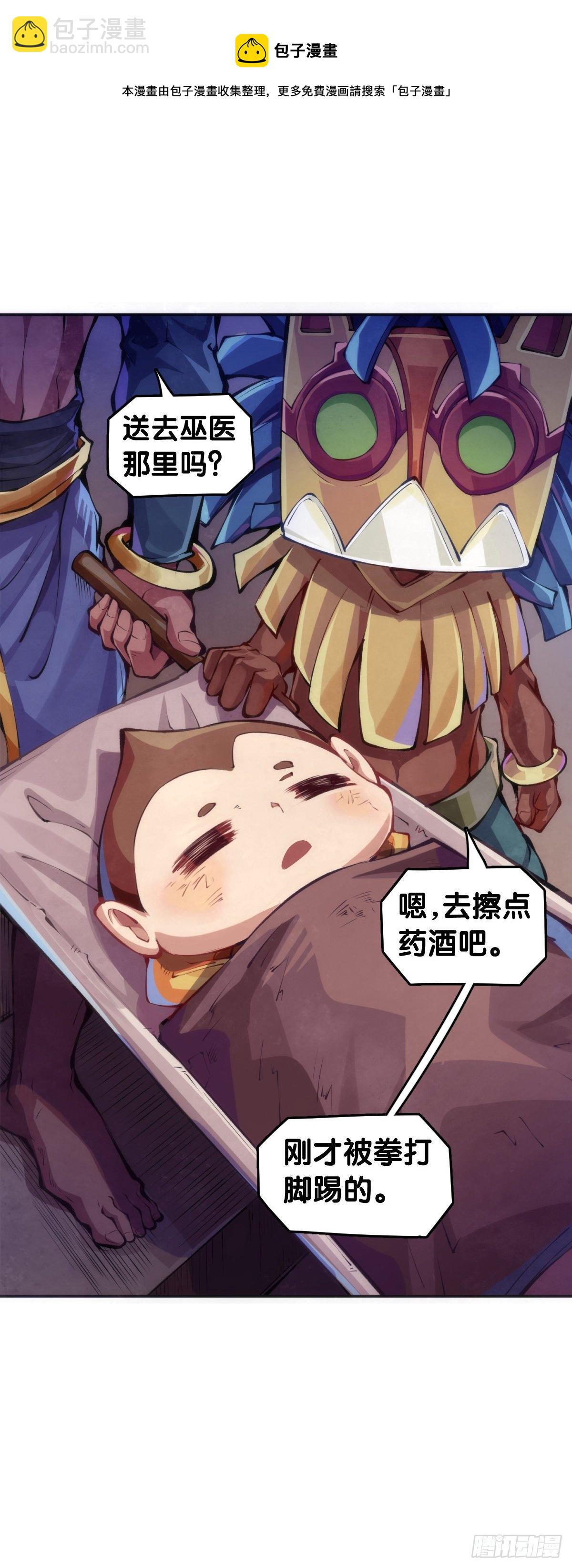 龍響天下 - 吃進嘴裡的東西一定得小心謹慎(1/2) - 5