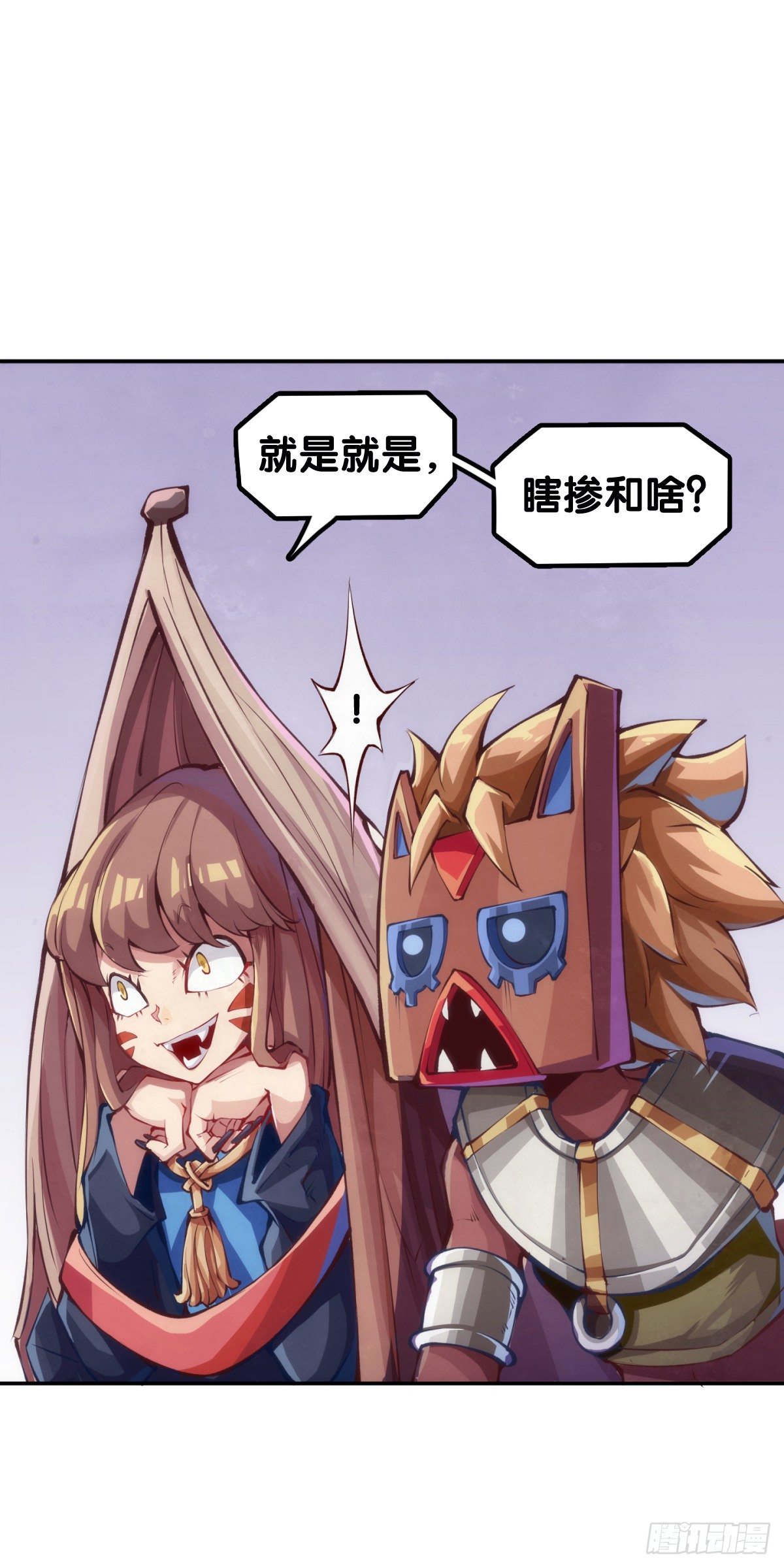 龍響天下 - 吃進嘴裡的東西一定得小心謹慎(1/2) - 2