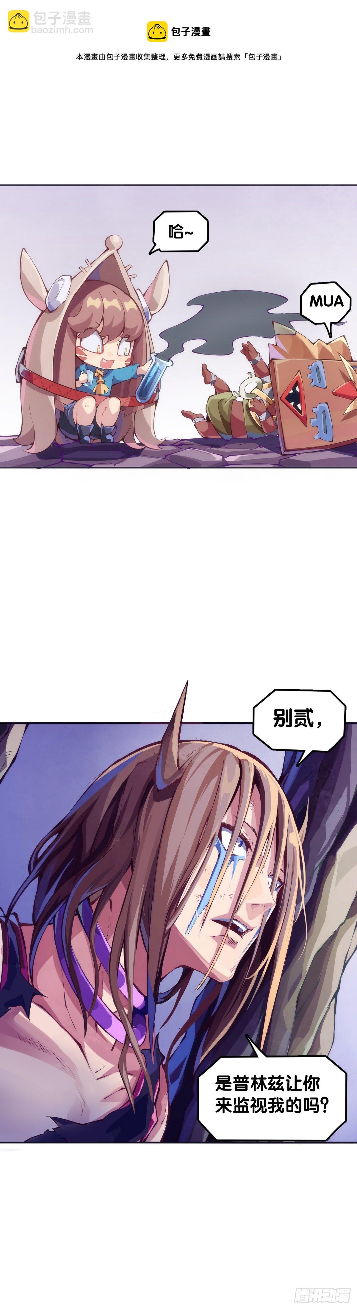 龍響天下 - 吃進嘴裡的東西一定得小心謹慎(1/2) - 5