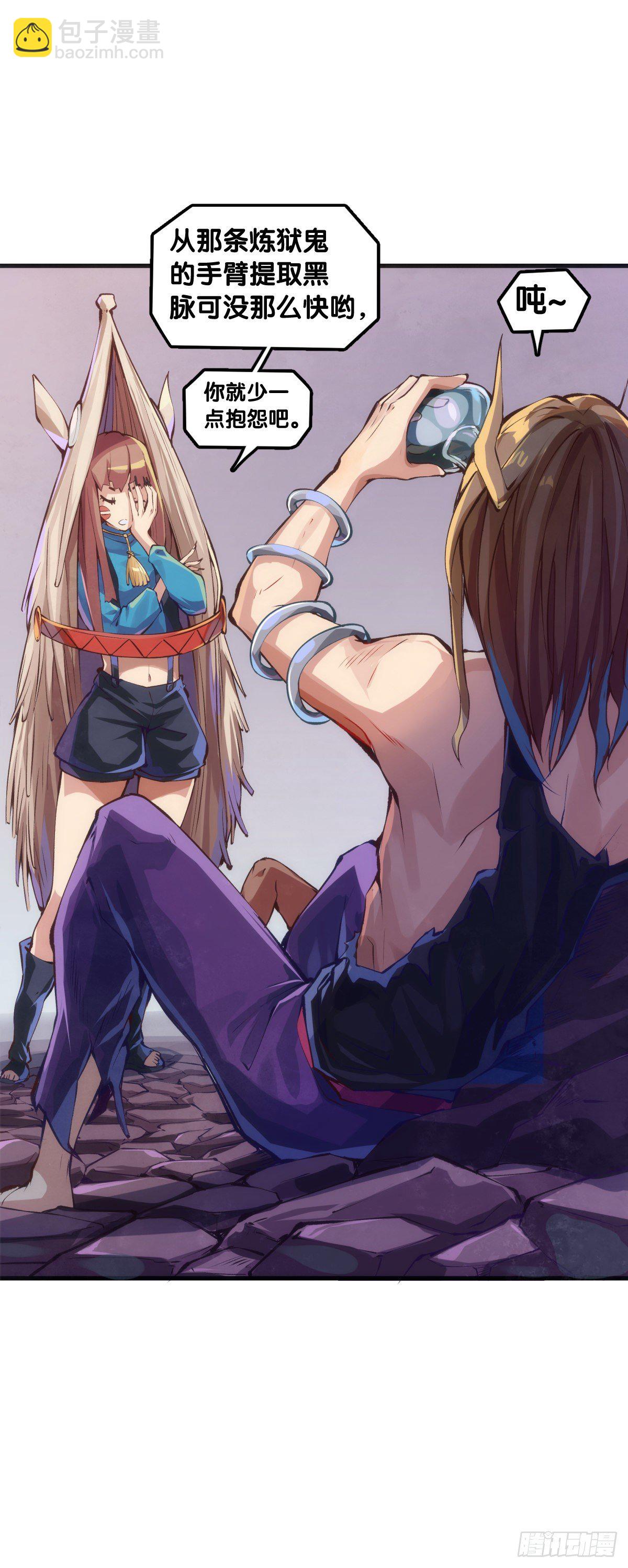 龍響天下 - 吃進嘴裡的東西一定得小心謹慎(1/2) - 7