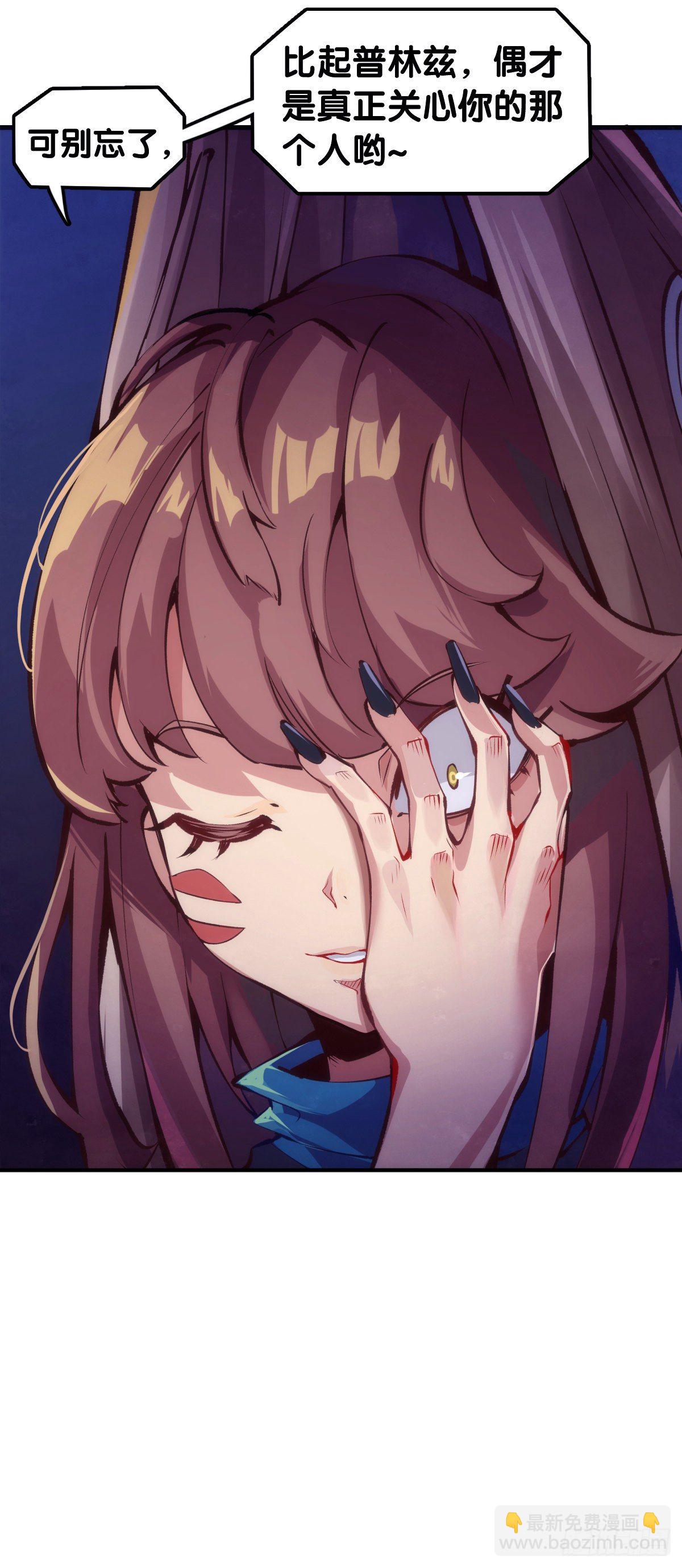 龍響天下 - 吃進嘴裡的東西一定得小心謹慎(1/2) - 8