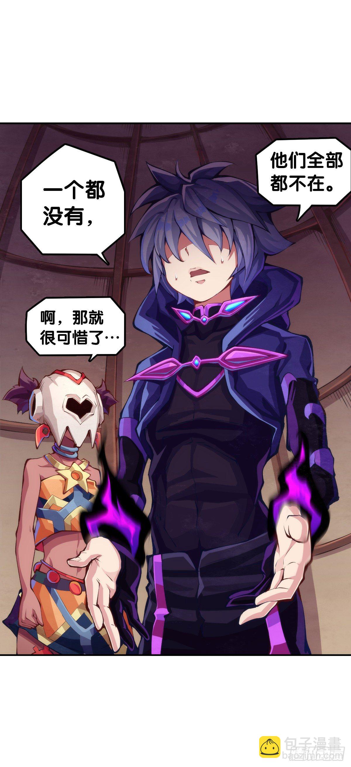 龍響天下 - 吃進嘴裡的東西一定得小心謹慎(1/2) - 4