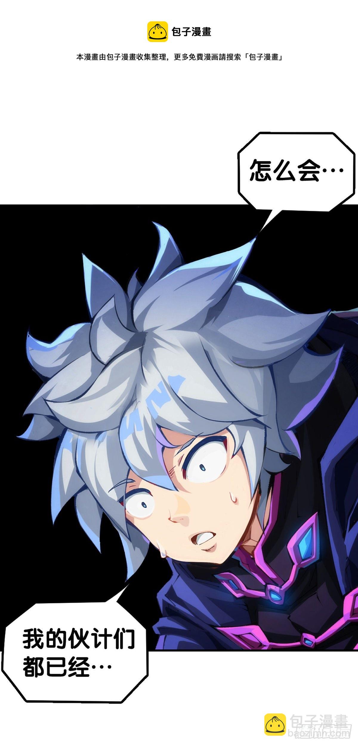 龍響天下 - 吃進嘴裡的東西一定得小心謹慎(1/2) - 5