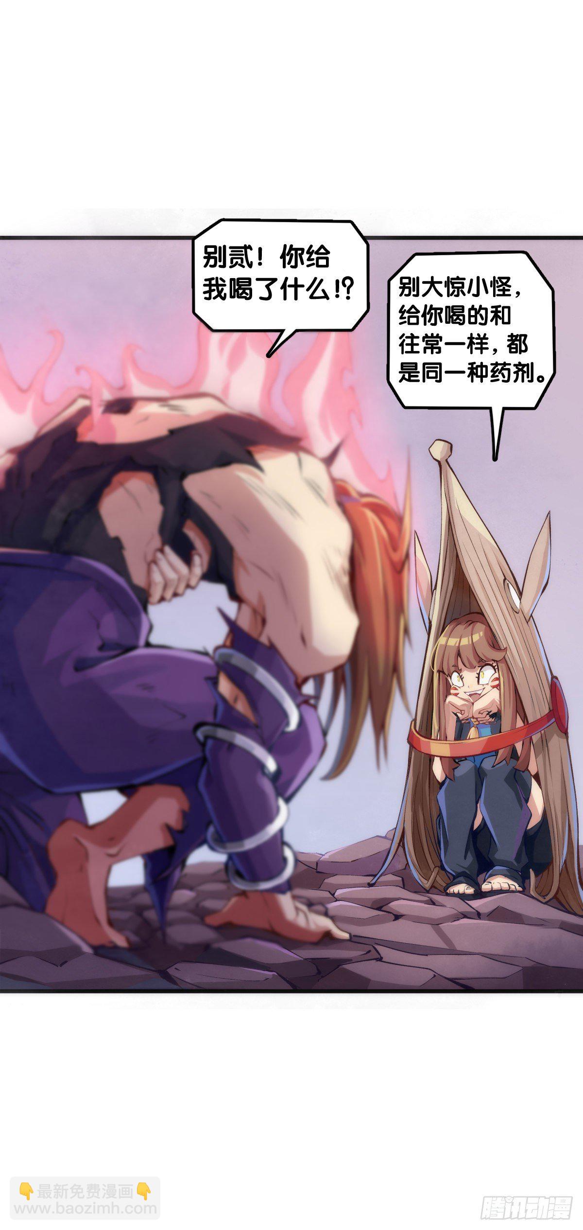 龍響天下 - 吃進嘴裡的東西一定得小心謹慎(1/2) - 6