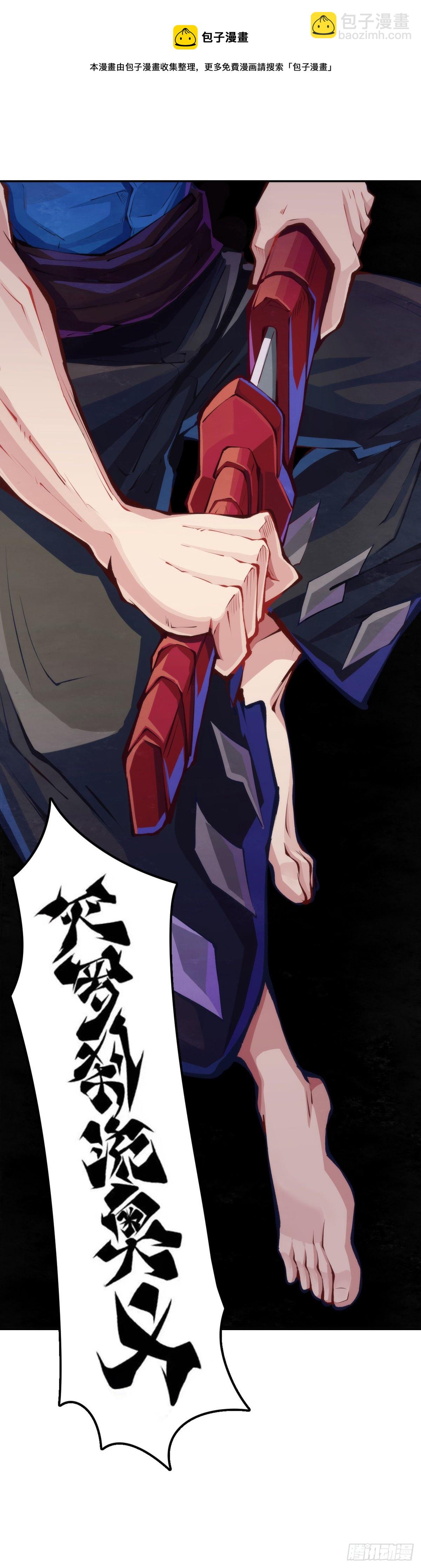 龍響天下 - 吃進嘴裡的東西一定得小心謹慎(1/2) - 1