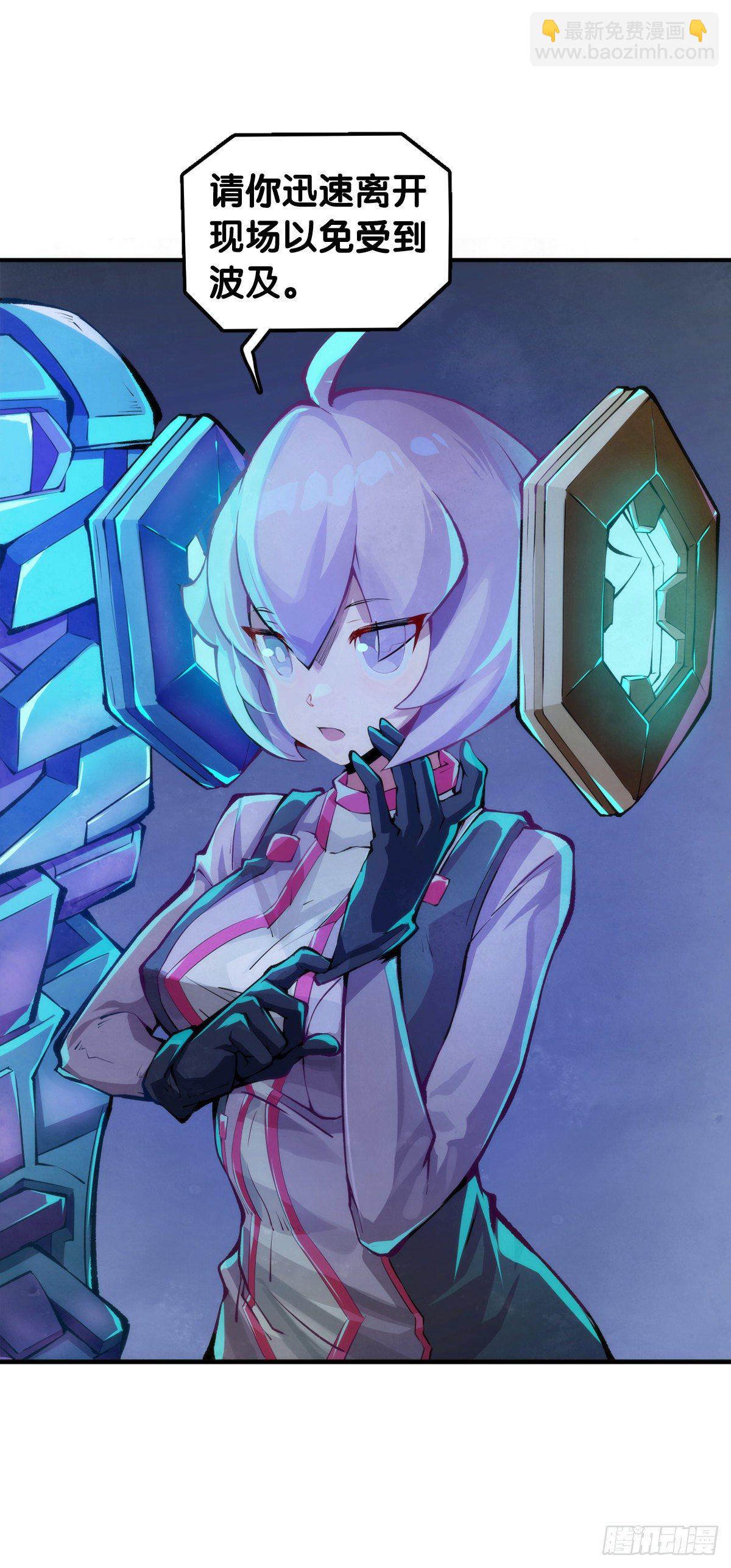 龍響天下 - 吃進嘴裡的東西一定得小心謹慎(1/2) - 7