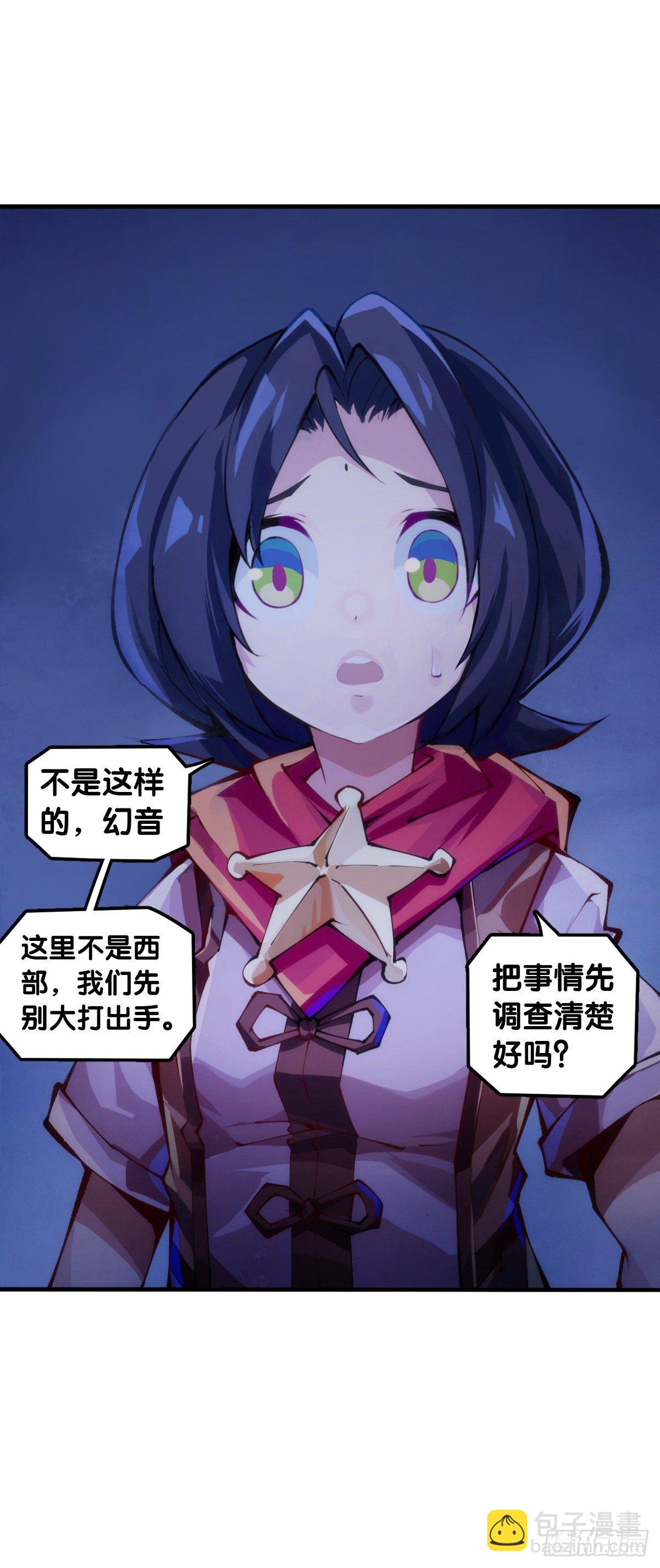 龍響天下 - 吃進嘴裡的東西一定得小心謹慎(1/2) - 8