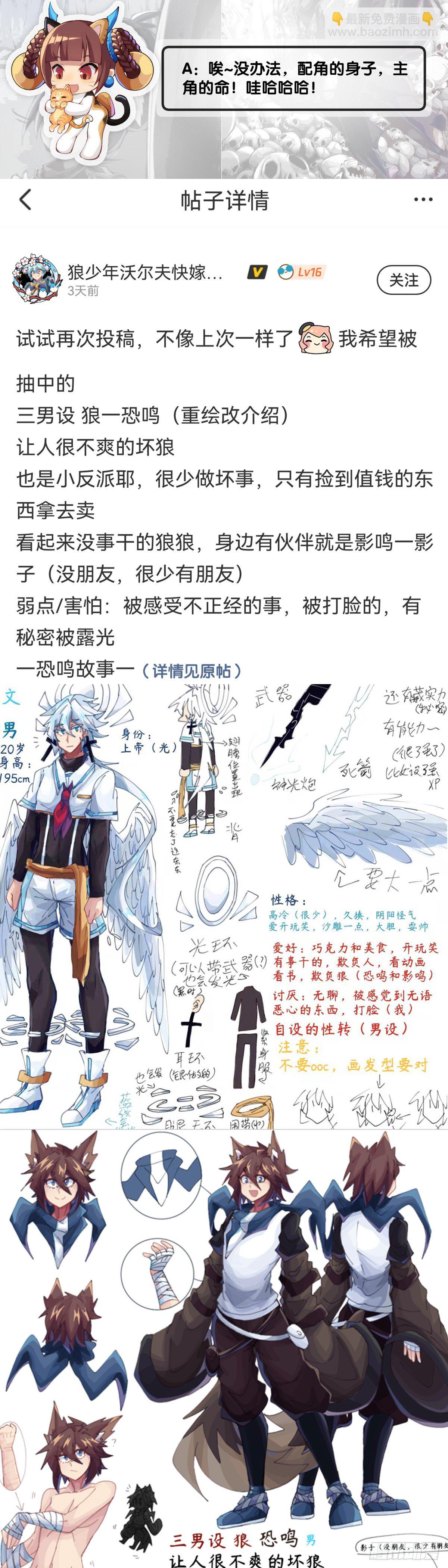 龍響天下 - 吃進嘴裡的東西一定得小心謹慎(2/2) - 3