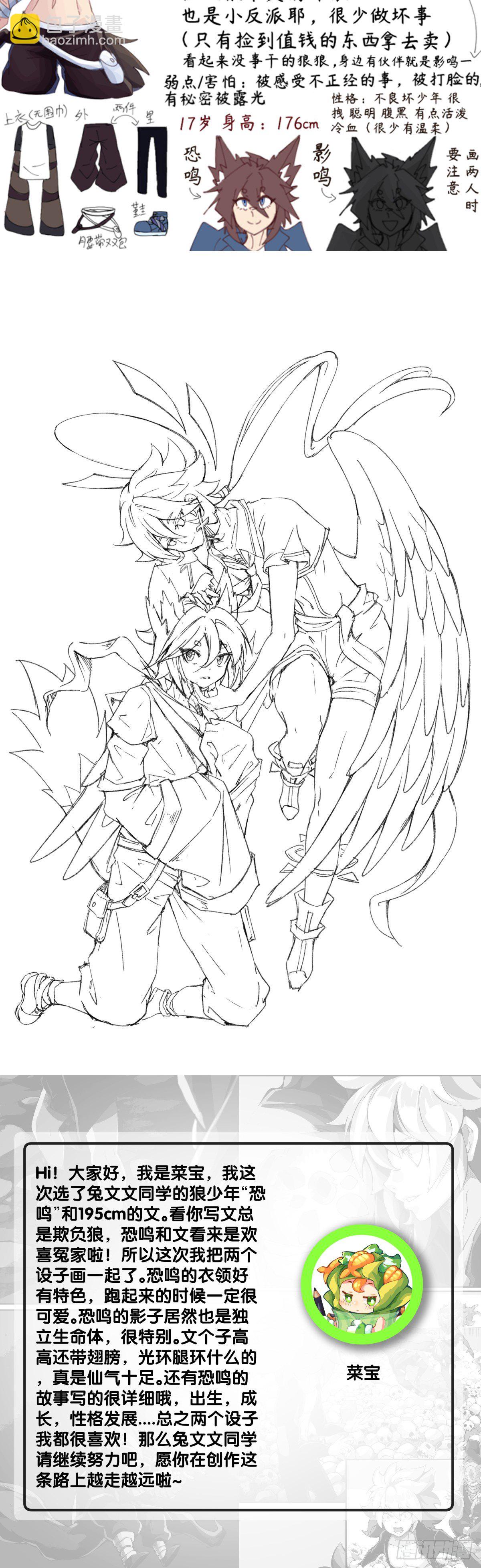 龍響天下 - 吃進嘴裡的東西一定得小心謹慎(2/2) - 1