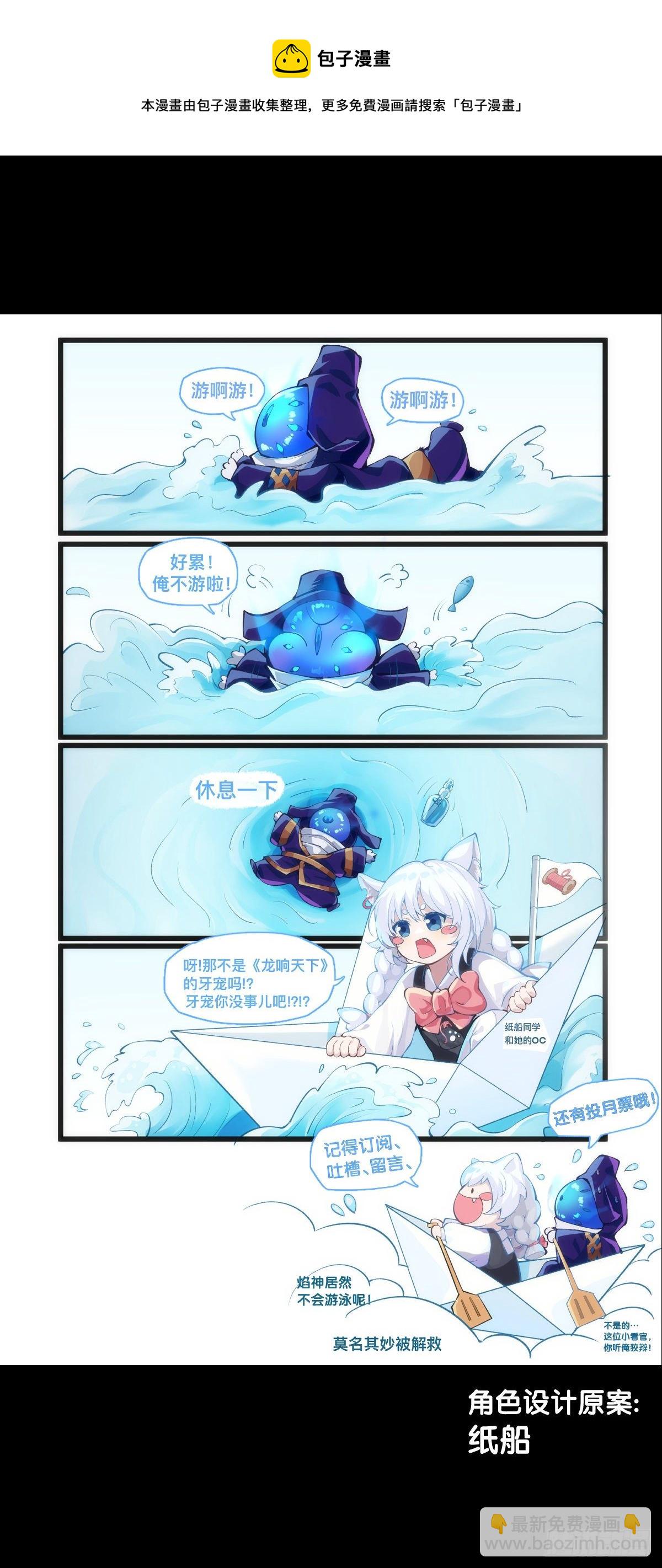 龍響天下 - 吃進嘴裡的東西一定得小心謹慎(2/2) - 2