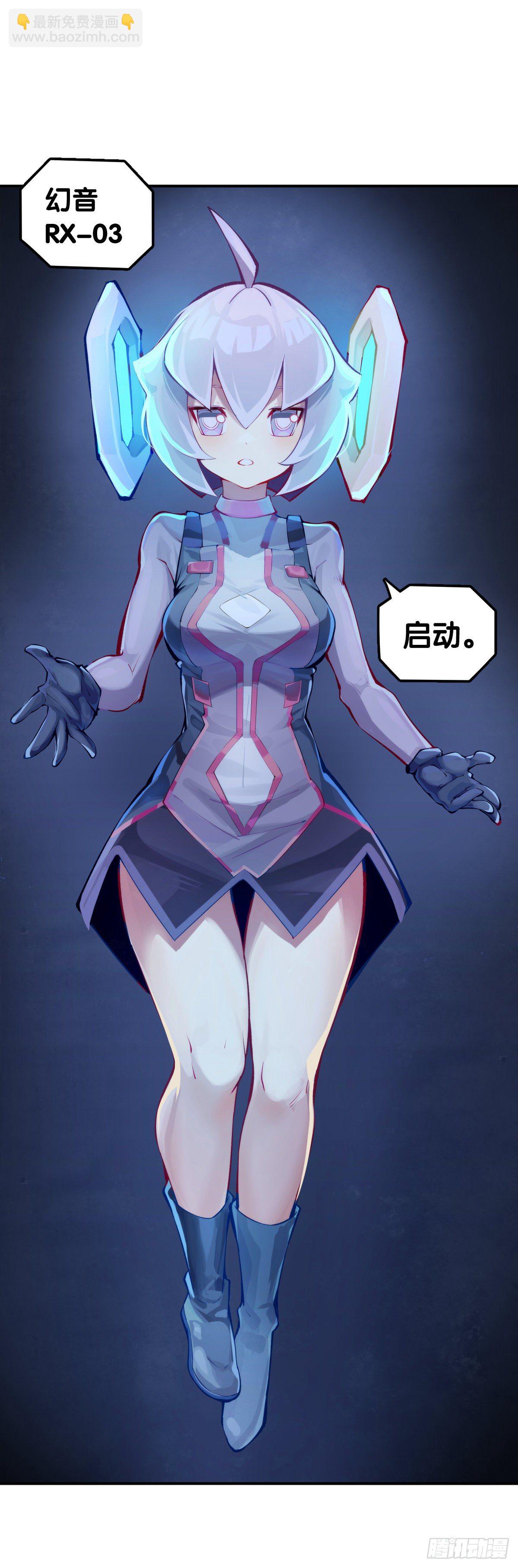 龍響天下 - 吃進嘴裡的東西一定得小心謹慎(1/2) - 8